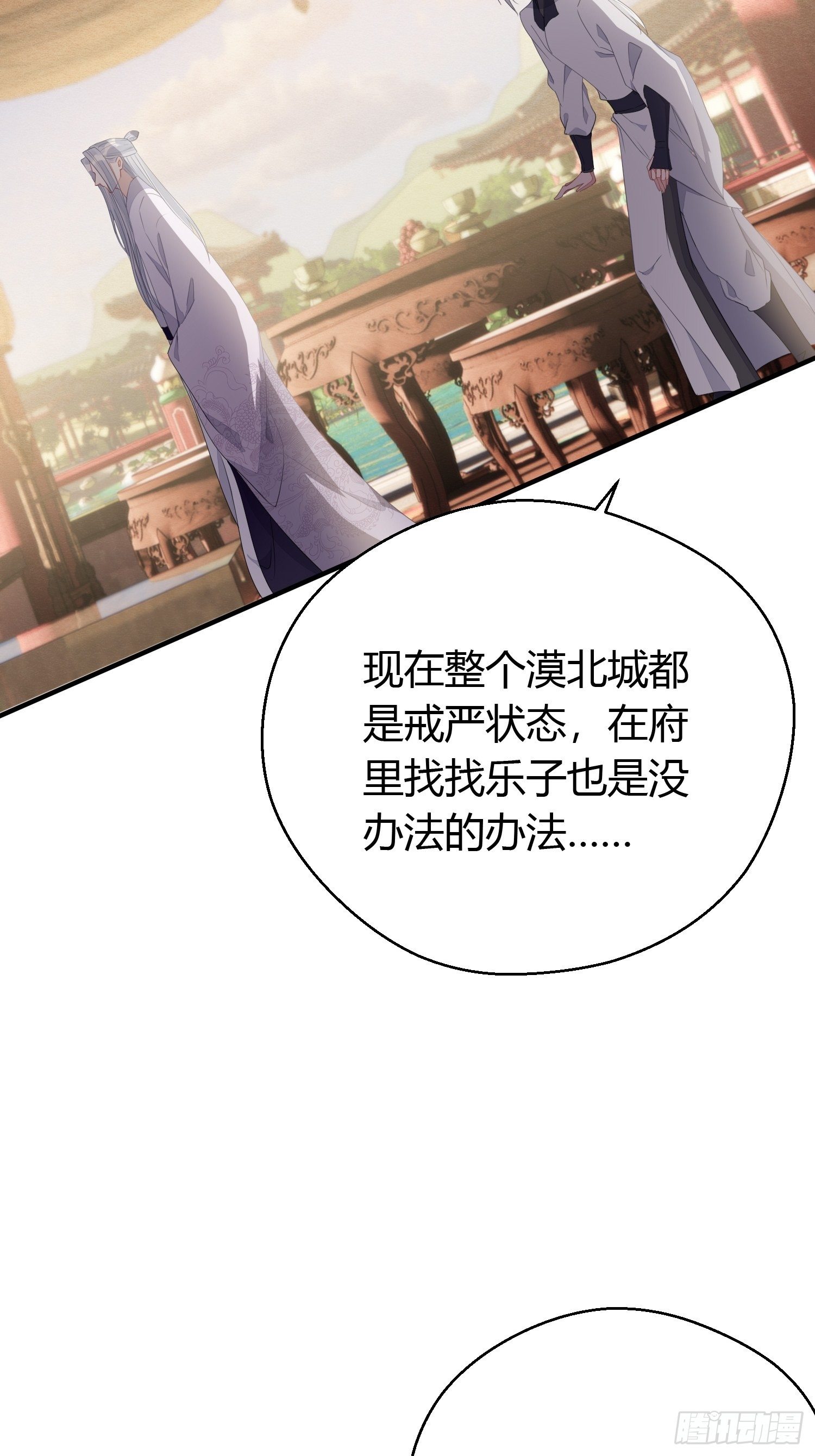 第三十一话 比赛15