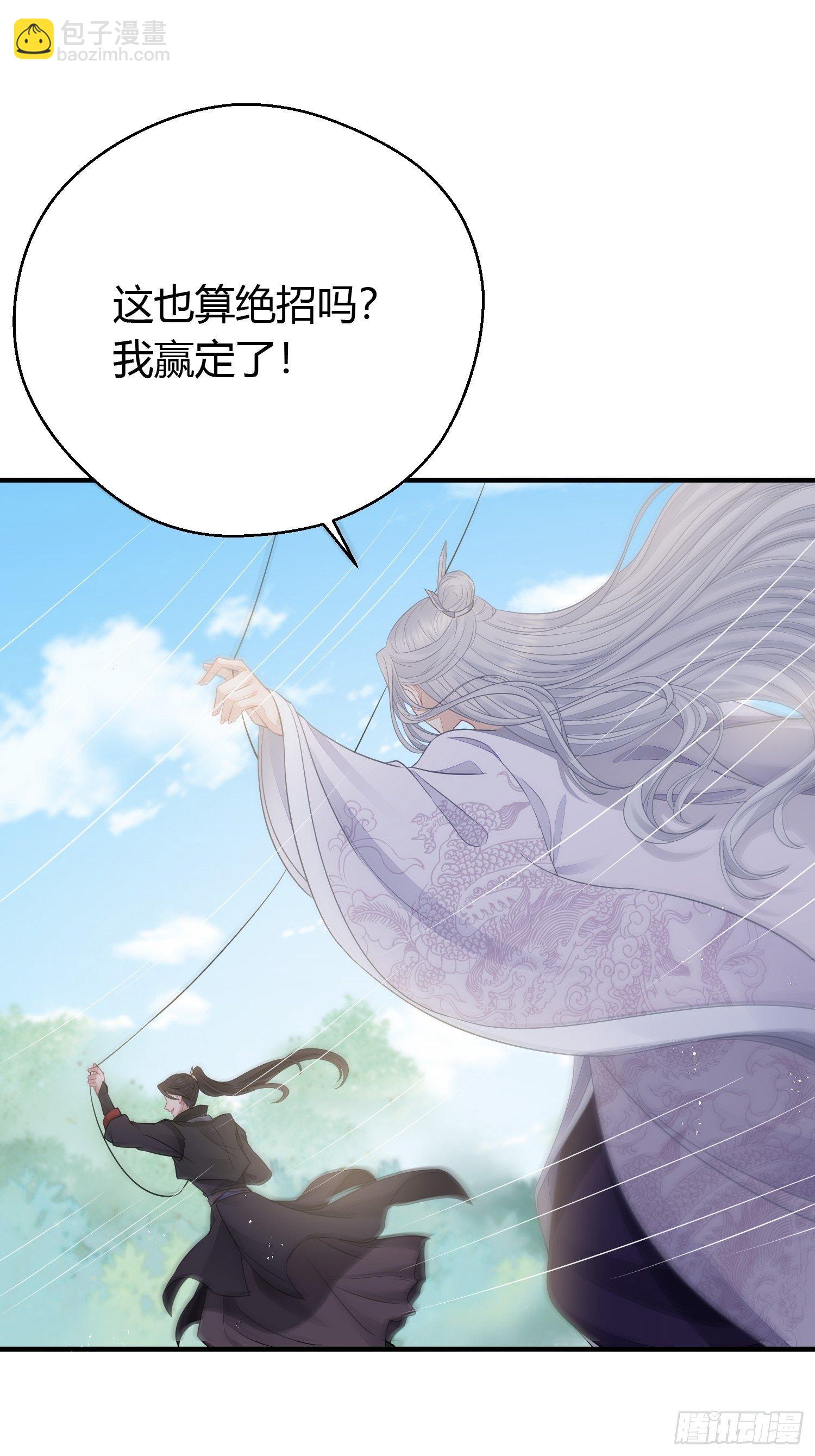 第三十一话 比赛51