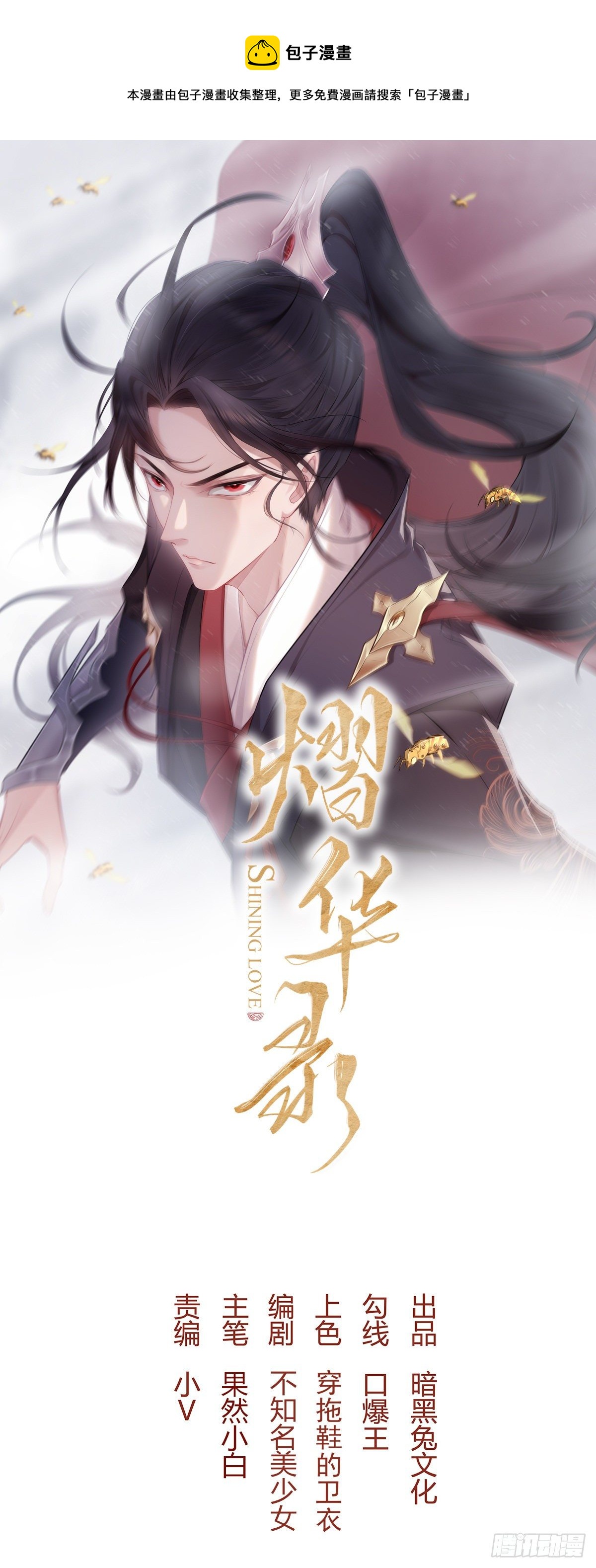 第三十六话 逼问0
