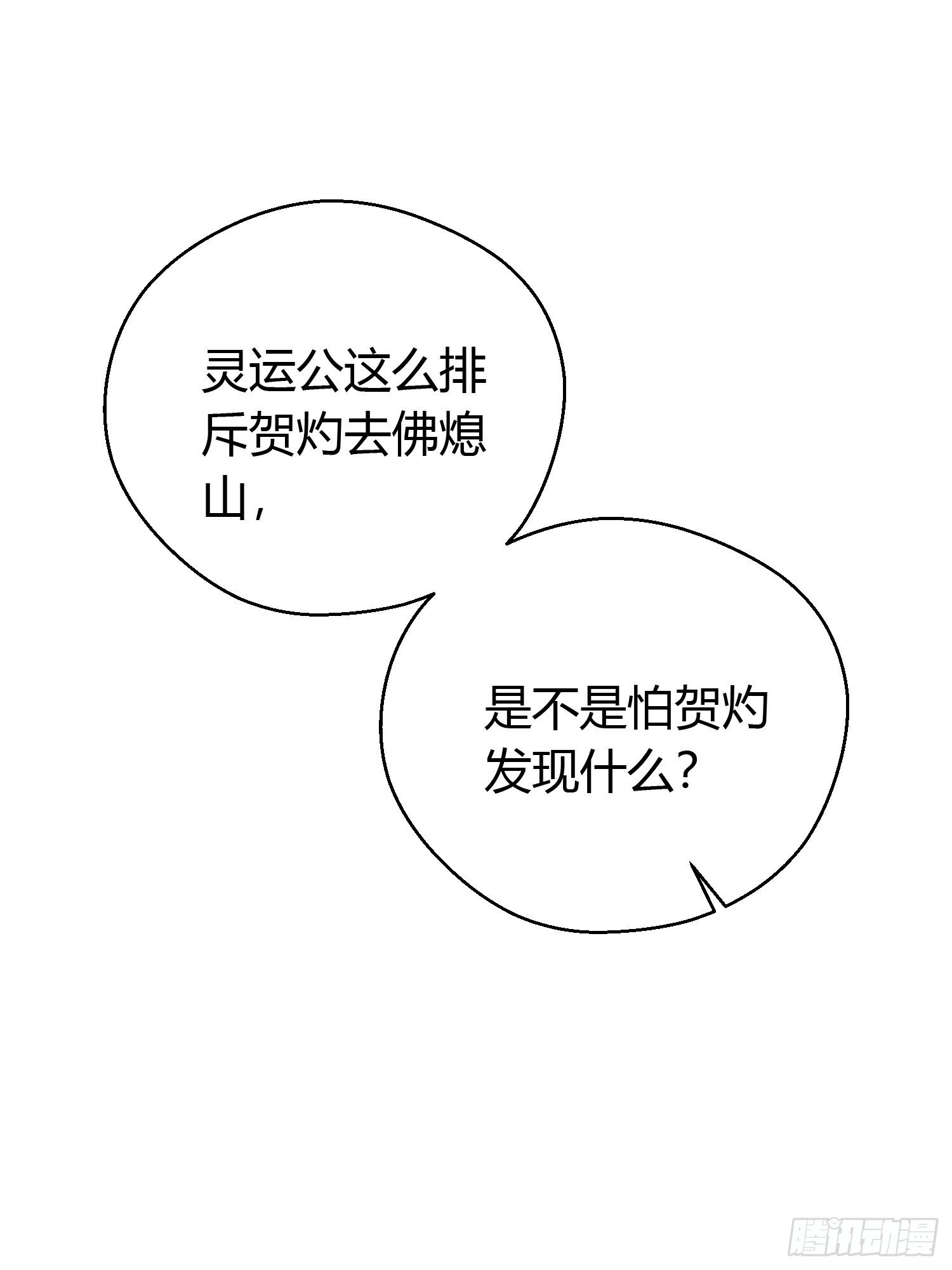第三十六话 逼问1