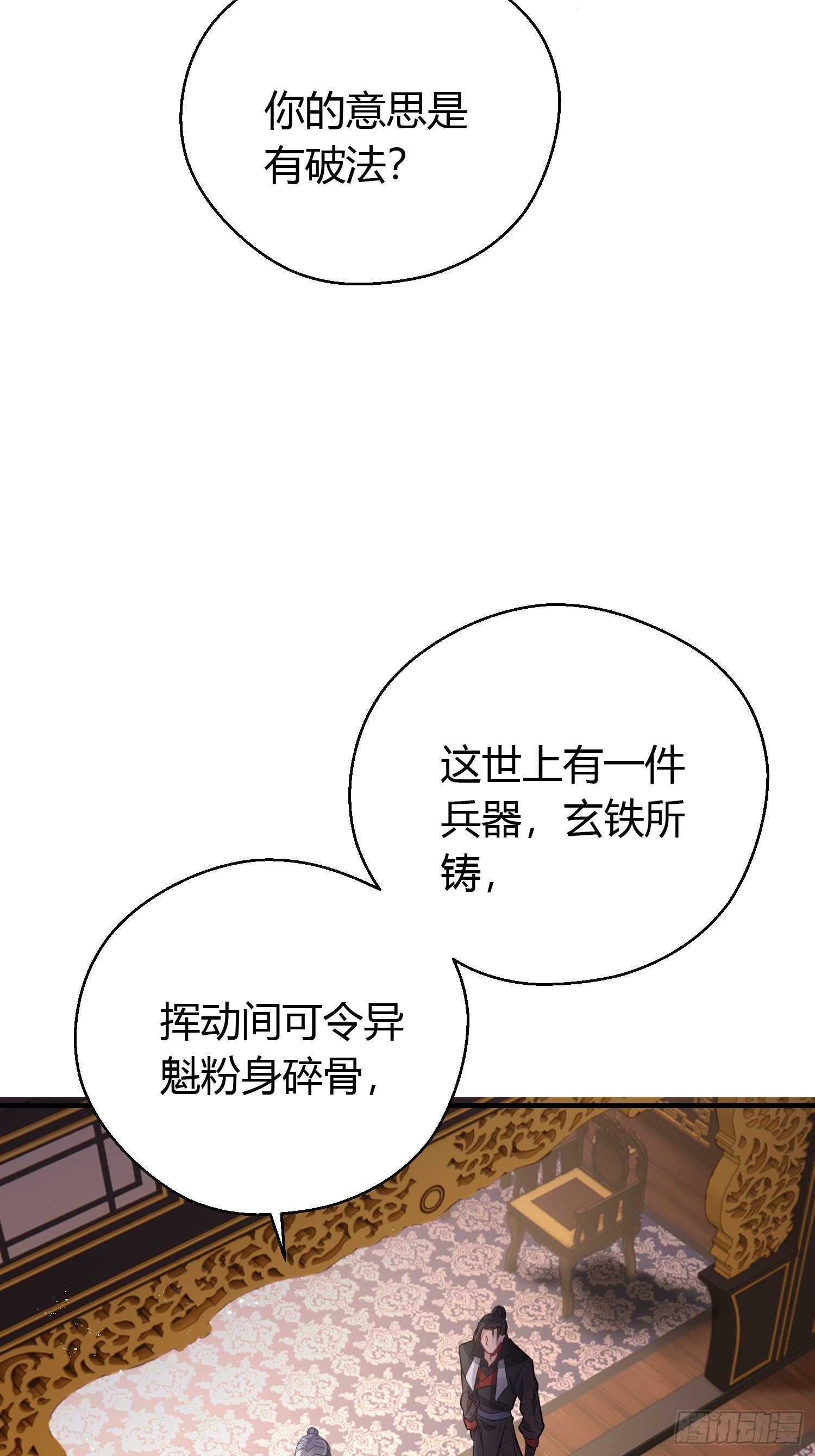 第三十六话 逼问13