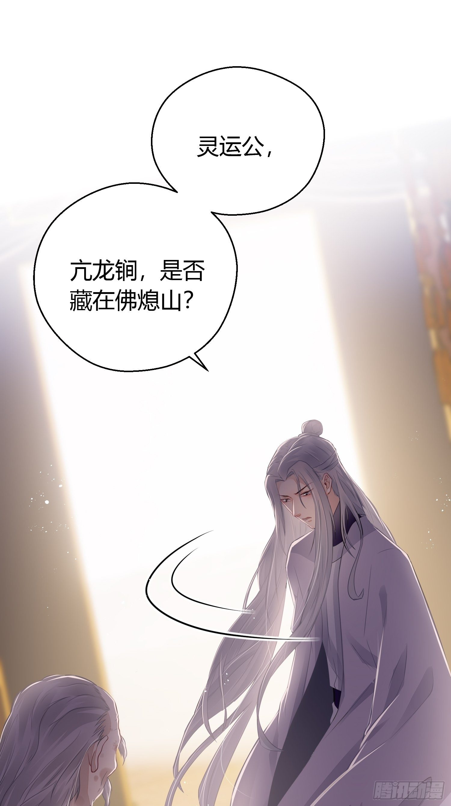 第三十六话 逼问16