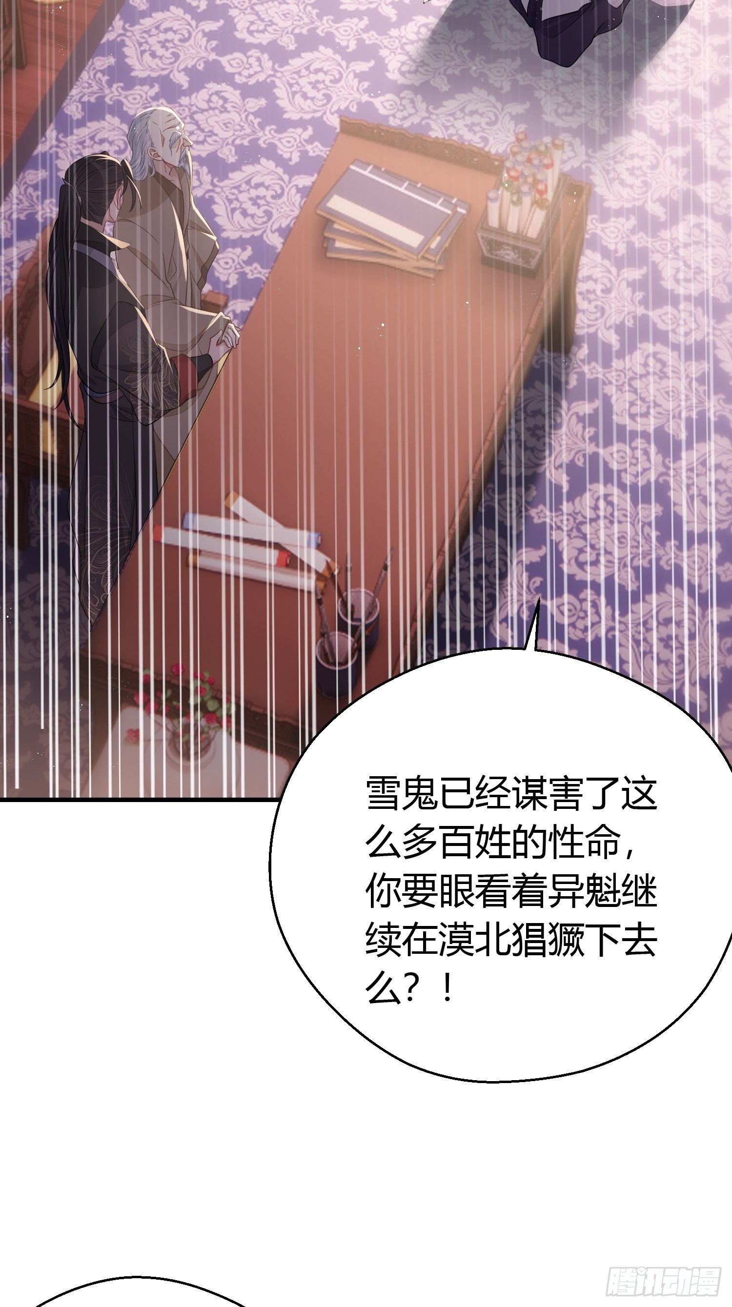 第三十六话 逼问27