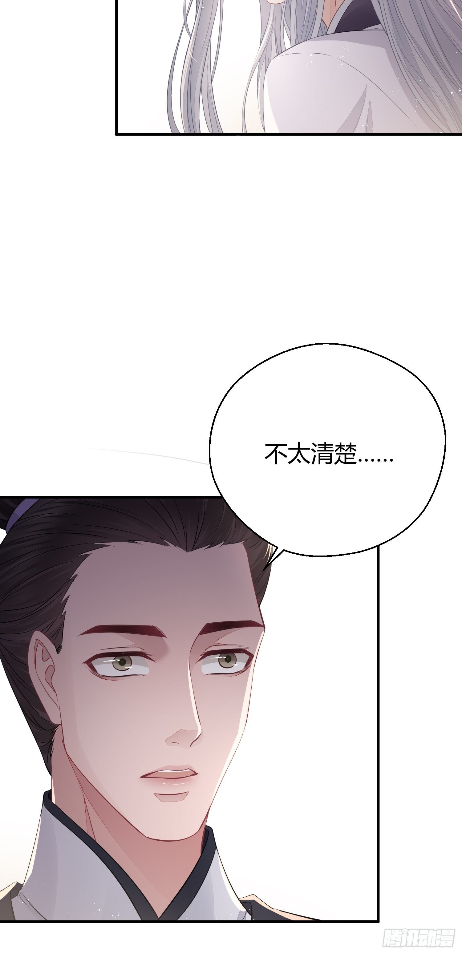 第三十六话 逼问43