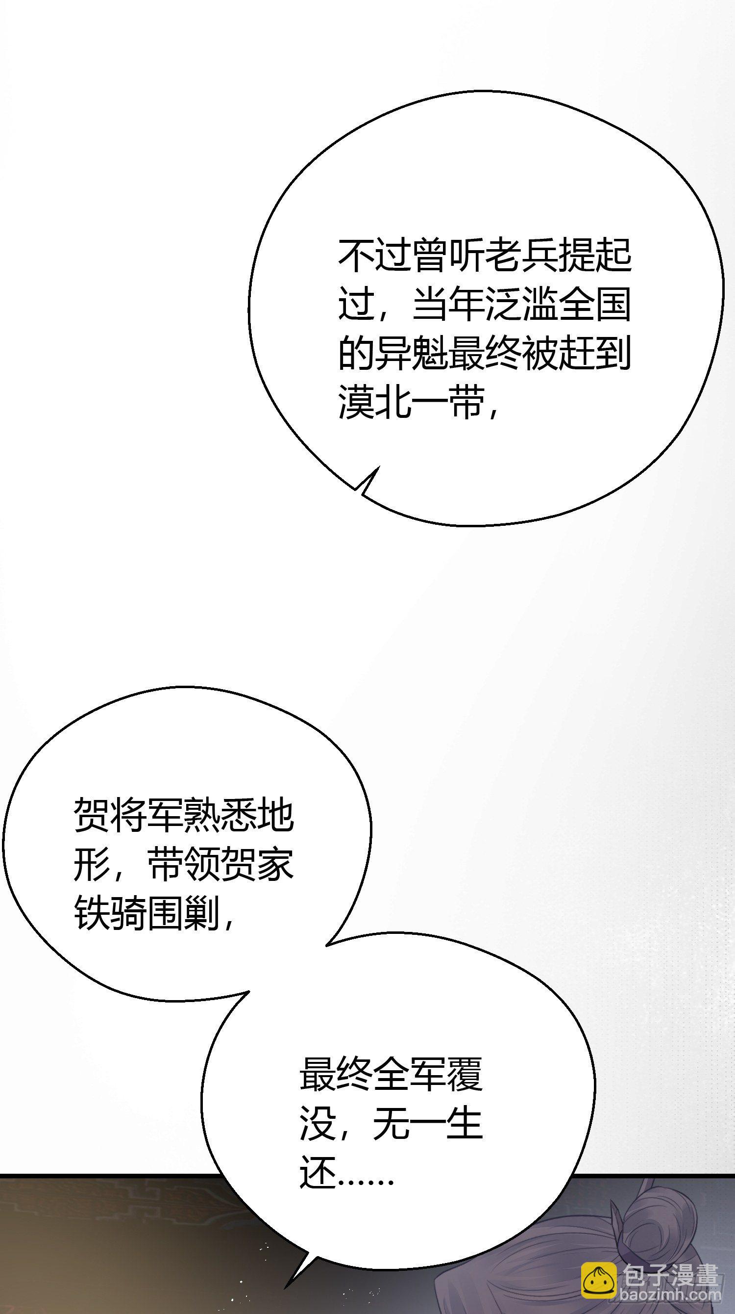 第三十六话 逼问44