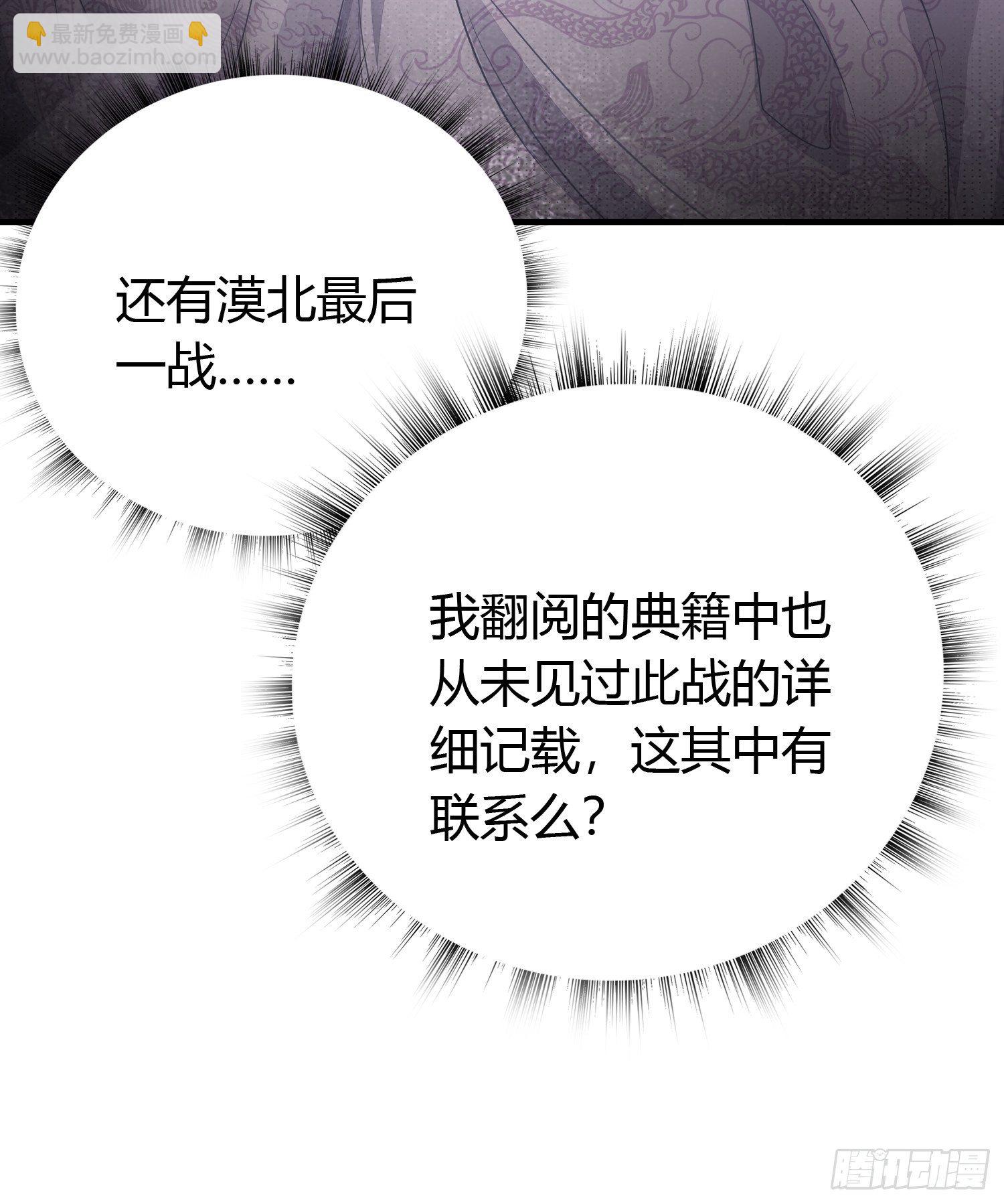 第三十六话 逼问53