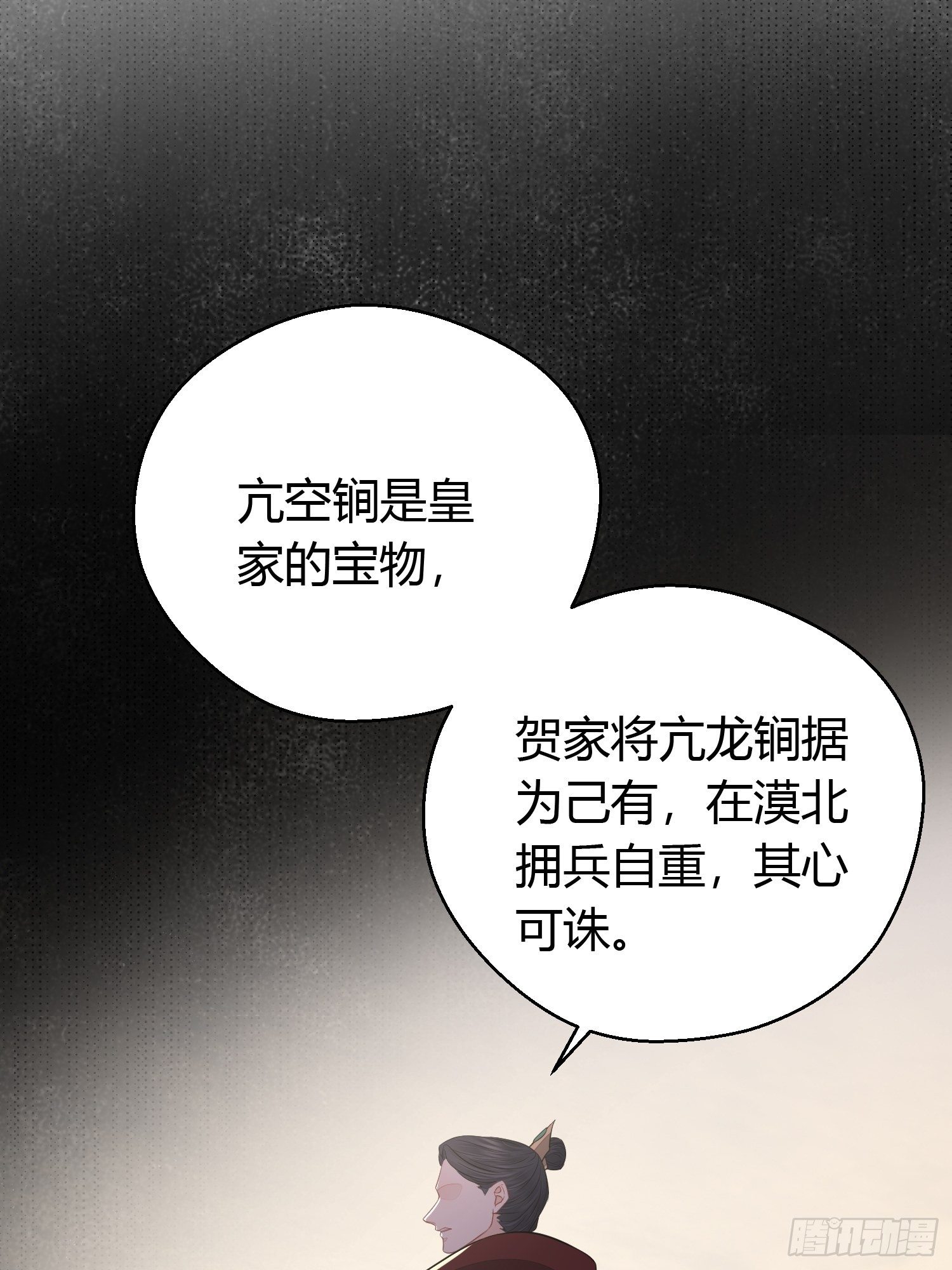 第三十六话 逼问54