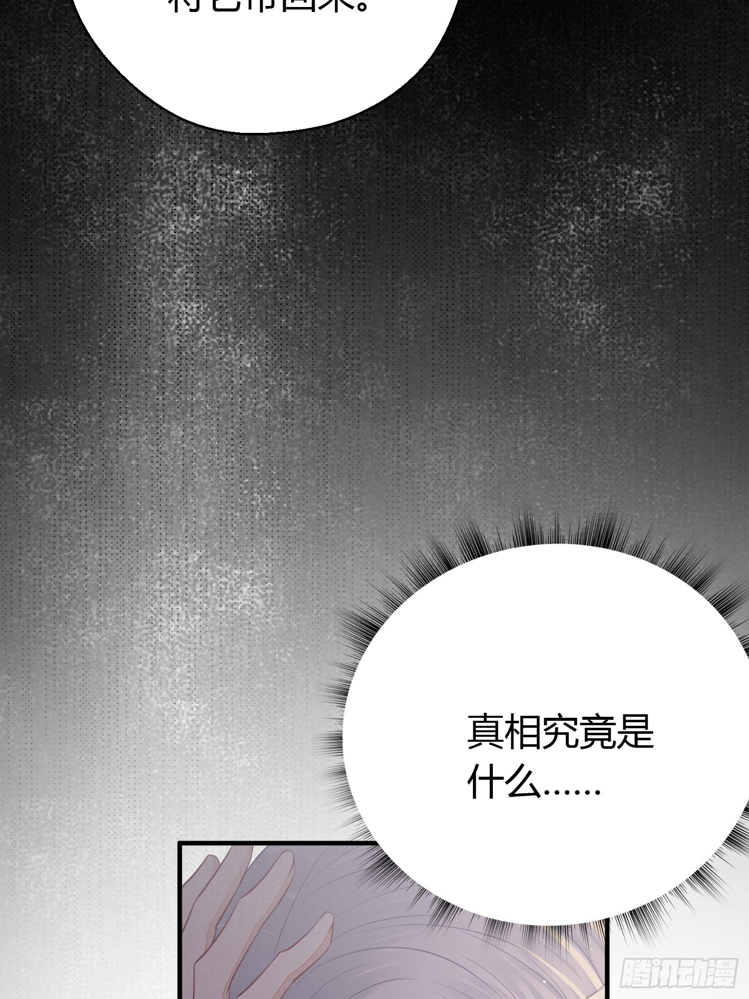 第三十六话 逼问56