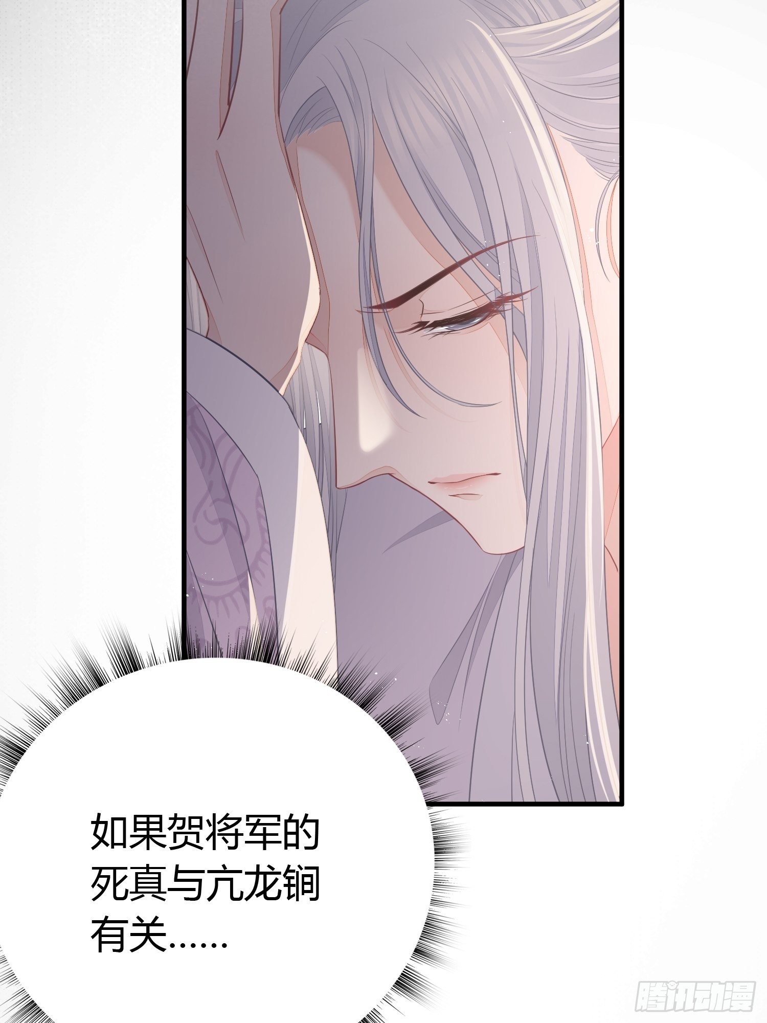 第三十六话 逼问57