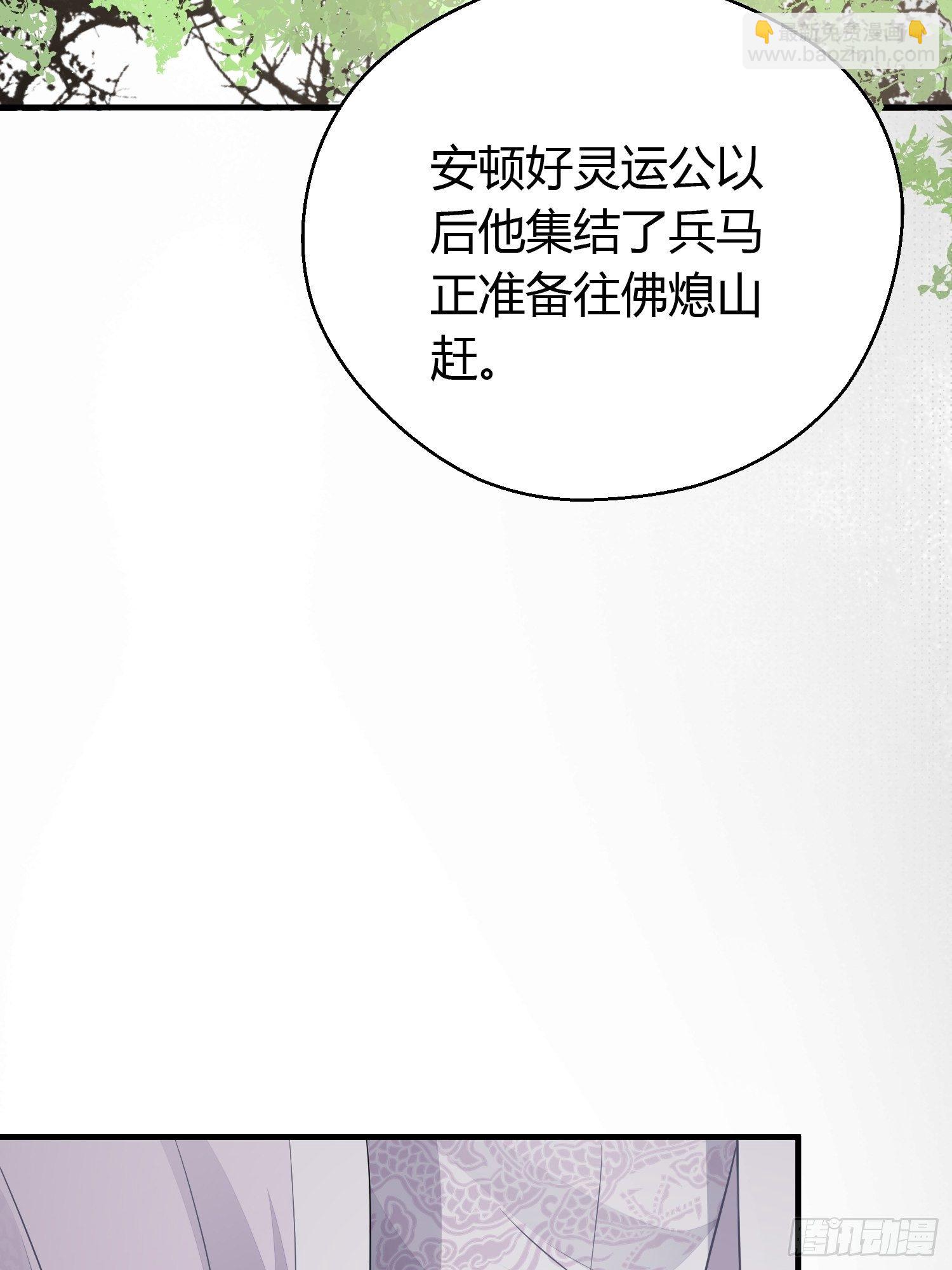 第三十六话 逼问61