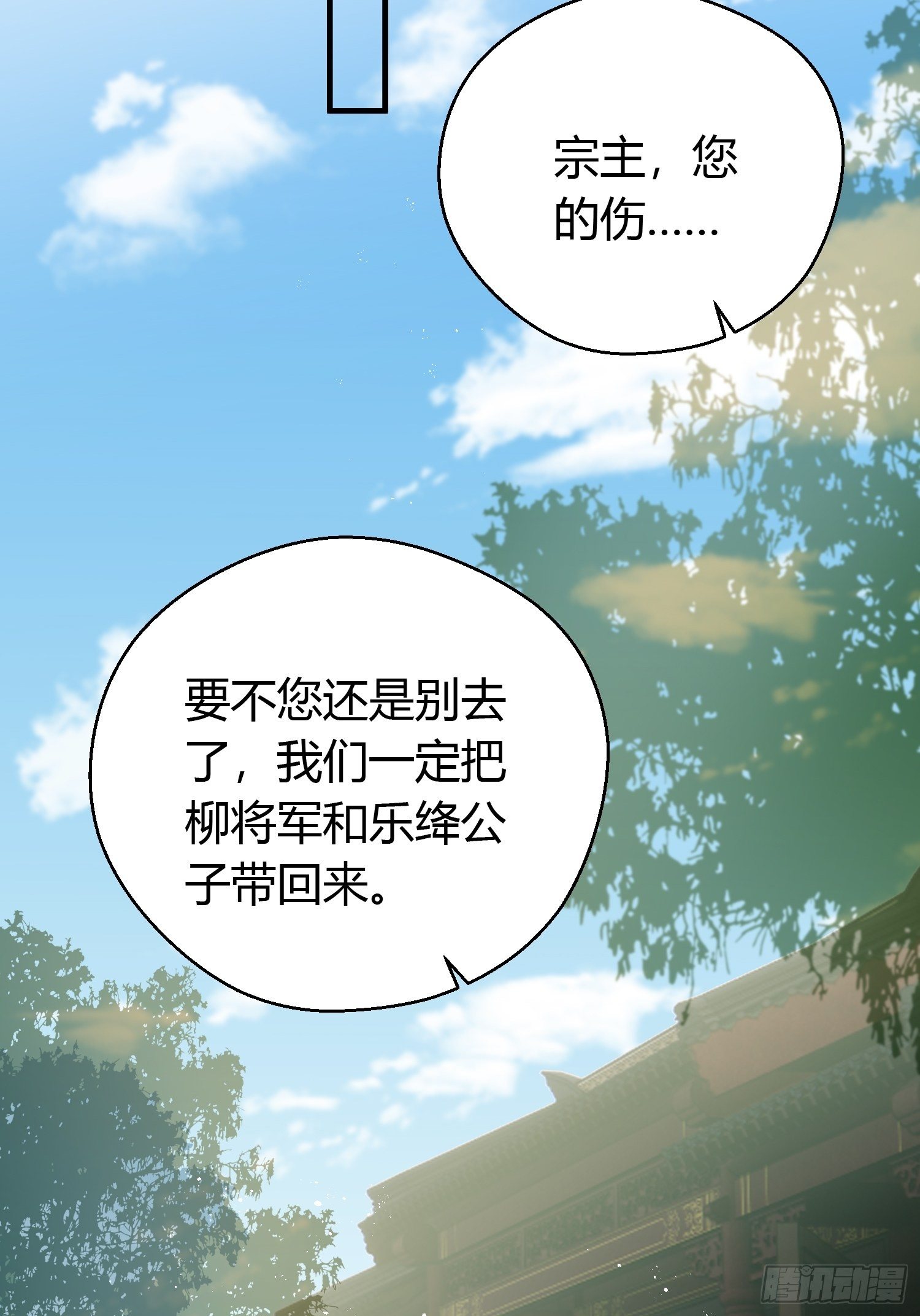 第三十六话 逼问66