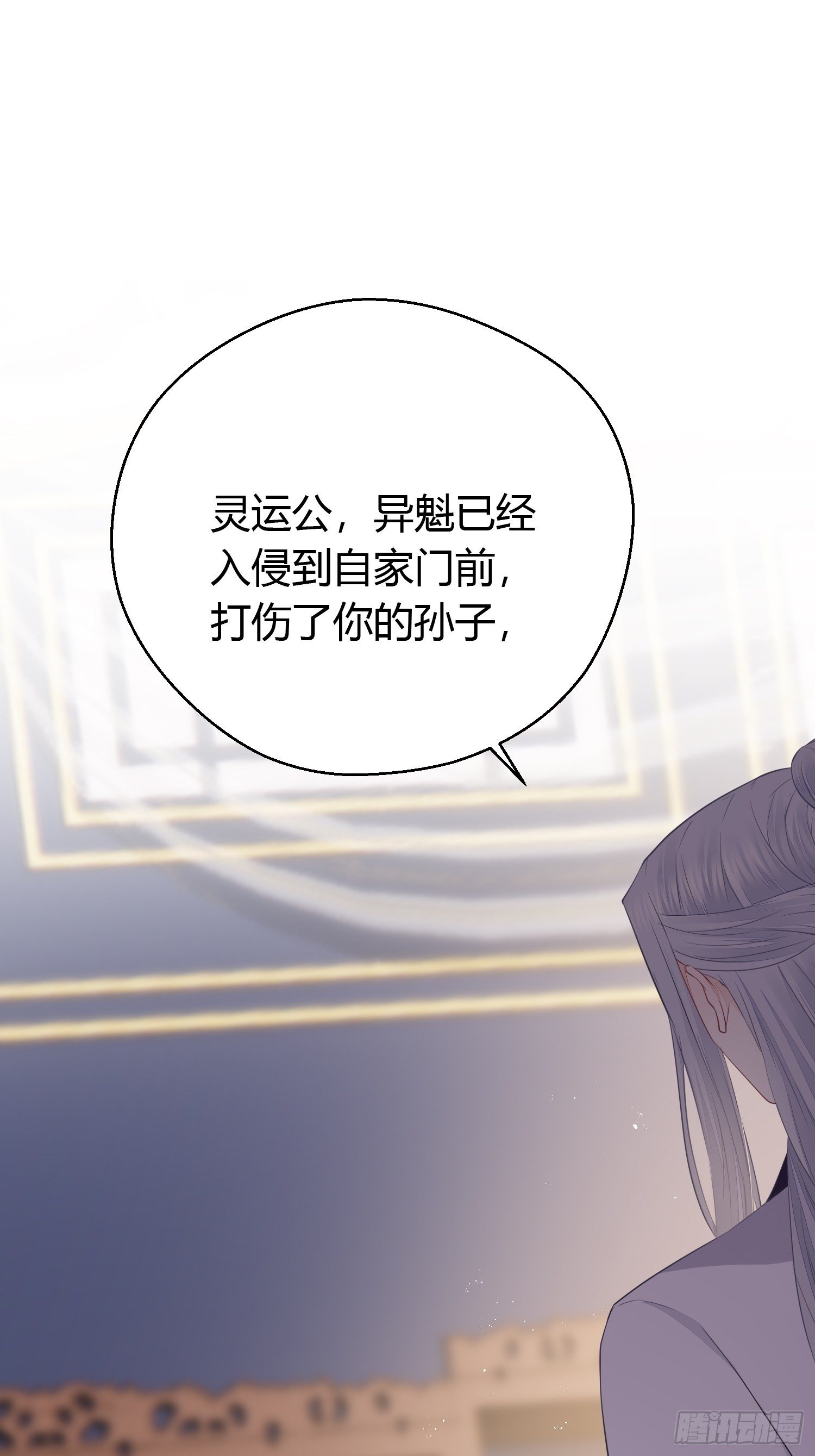 第三十六话 逼问7