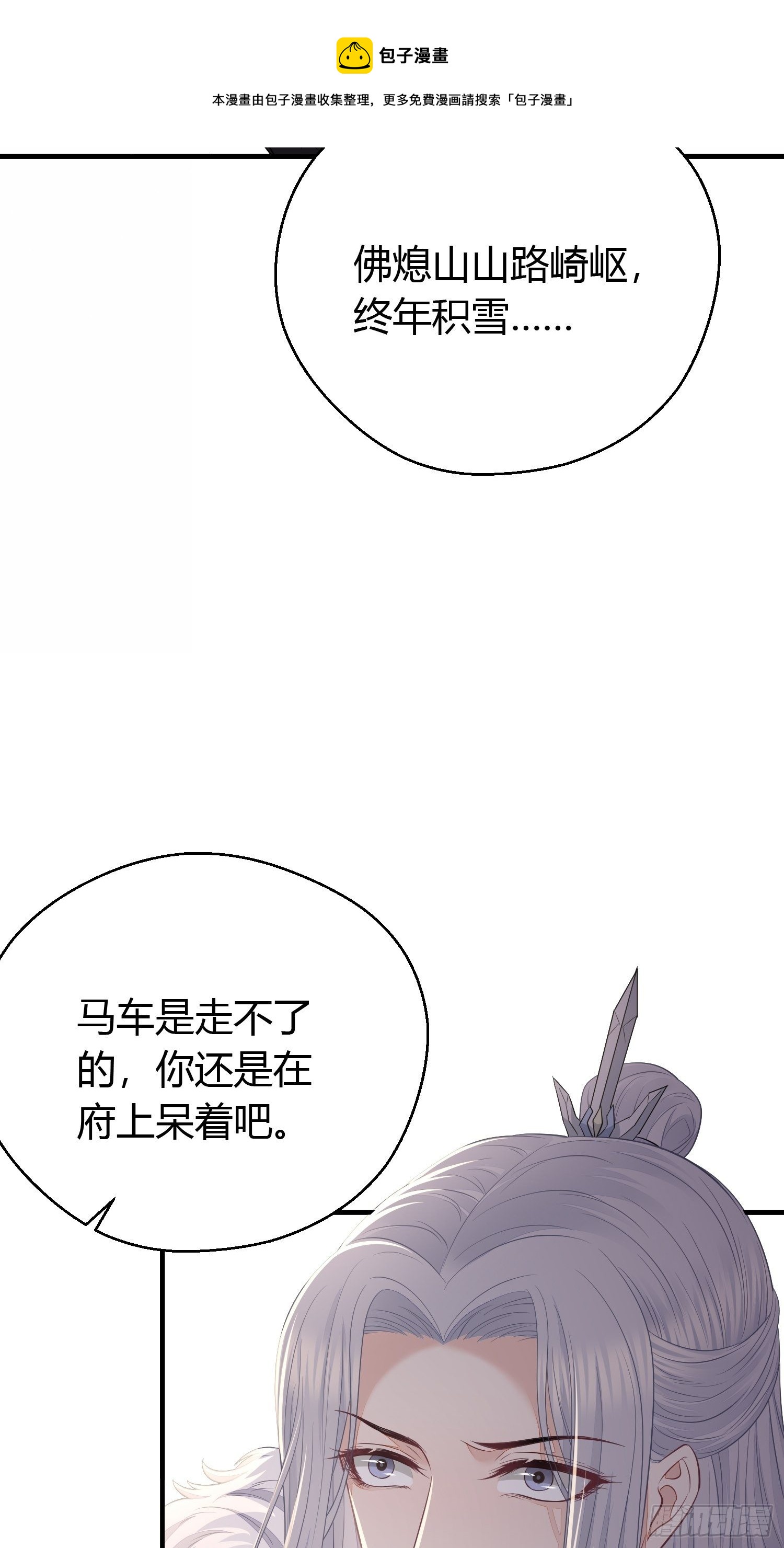 第三十六话 逼问77