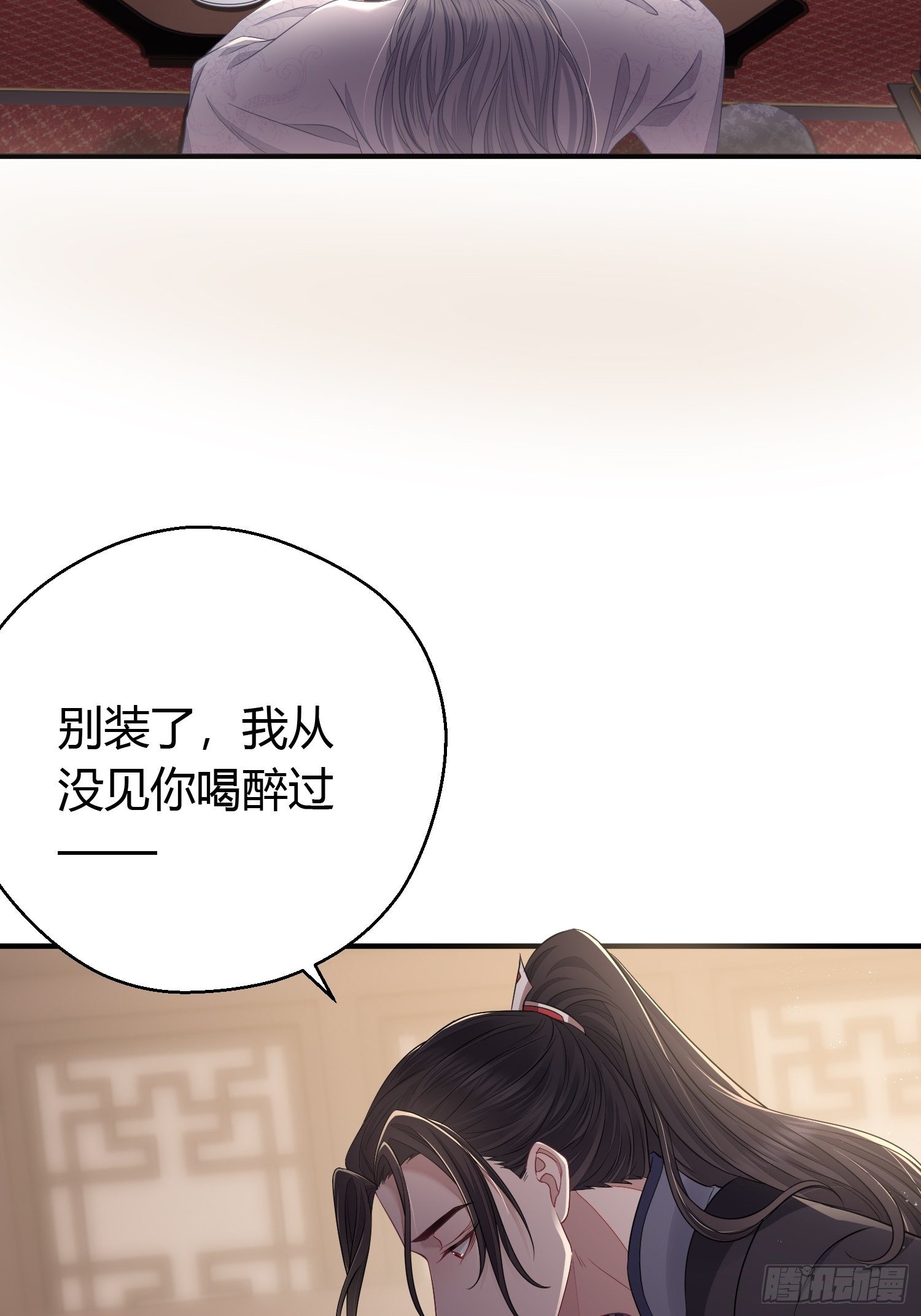 番外4 醉酒（上）15