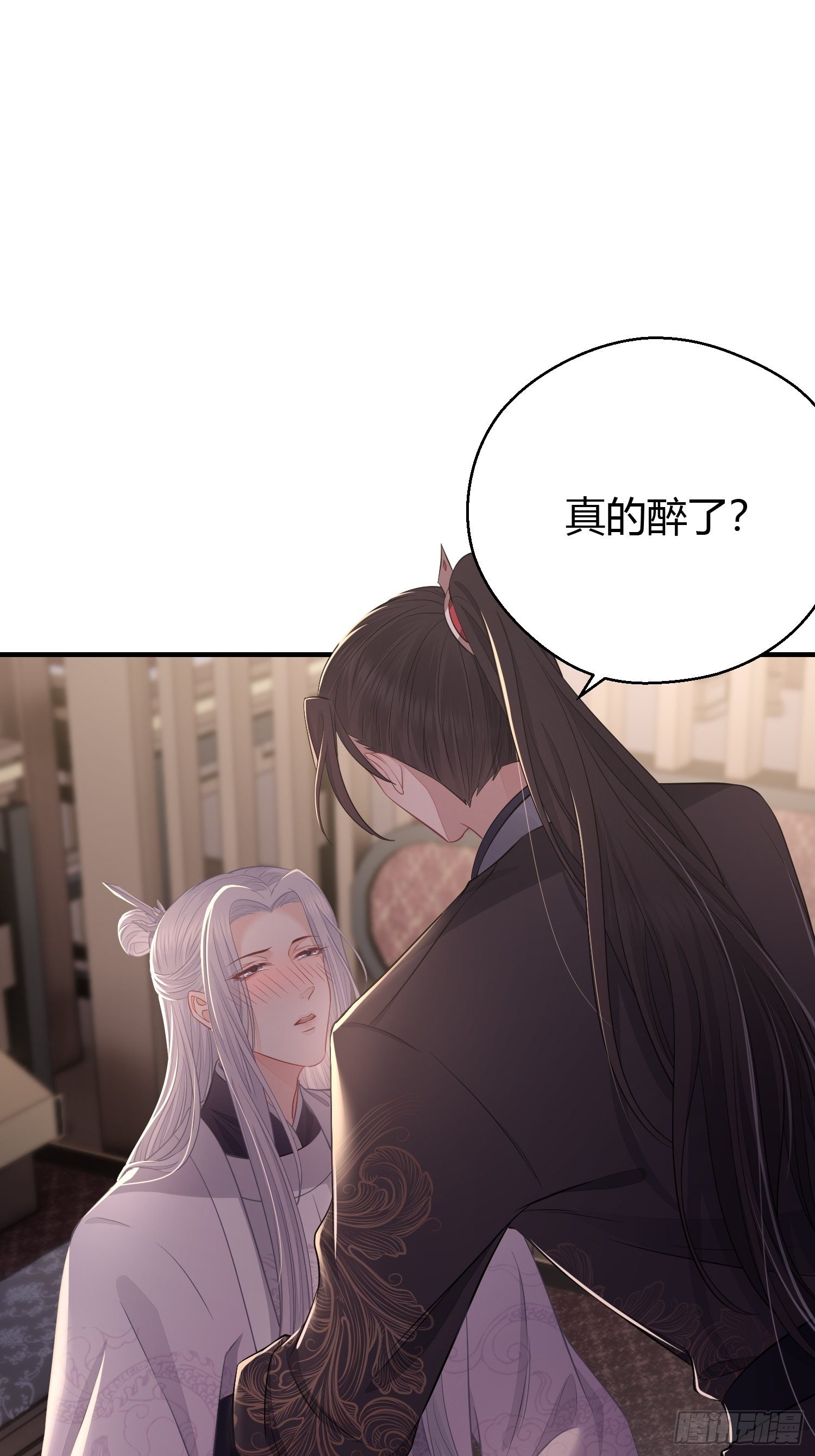 番外4 醉酒（上）22