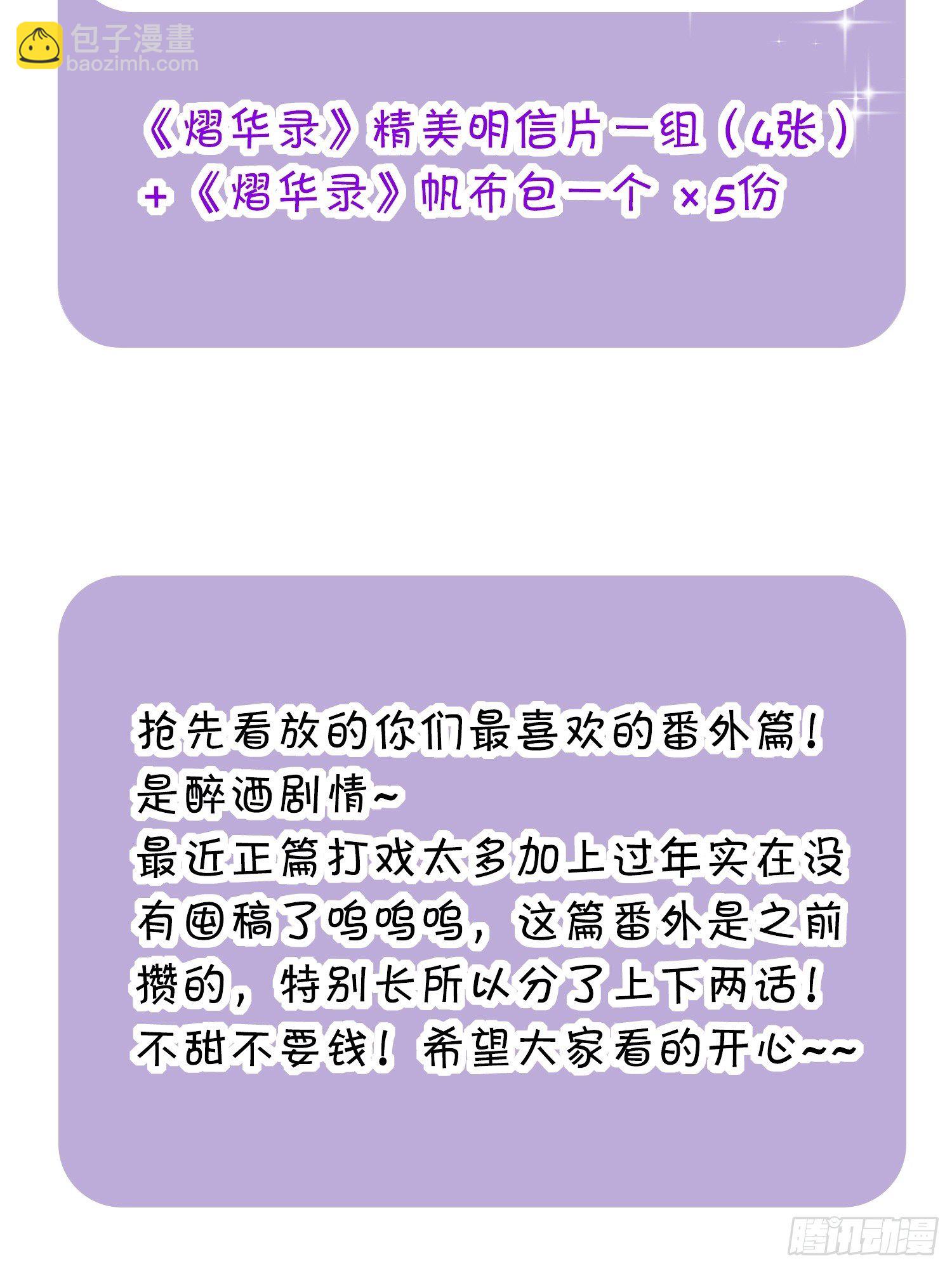 番外4 醉酒（上）61