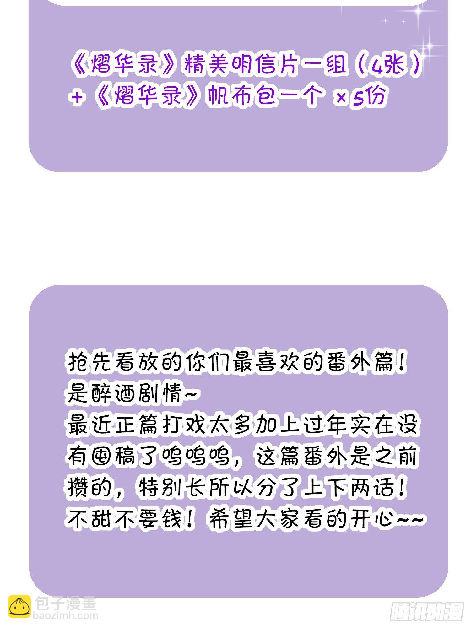 番外4 醉酒（下）34