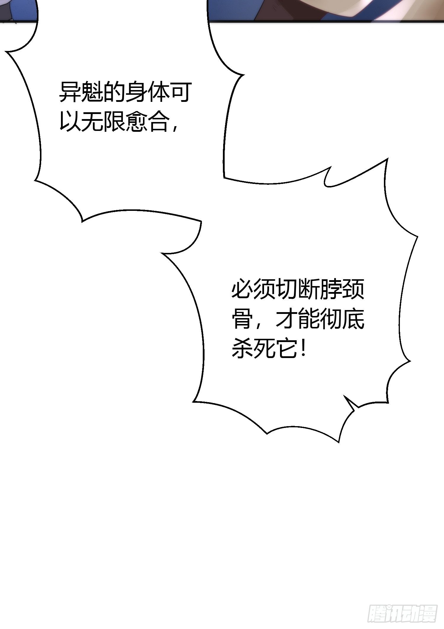 第四十二话 危情（下）20