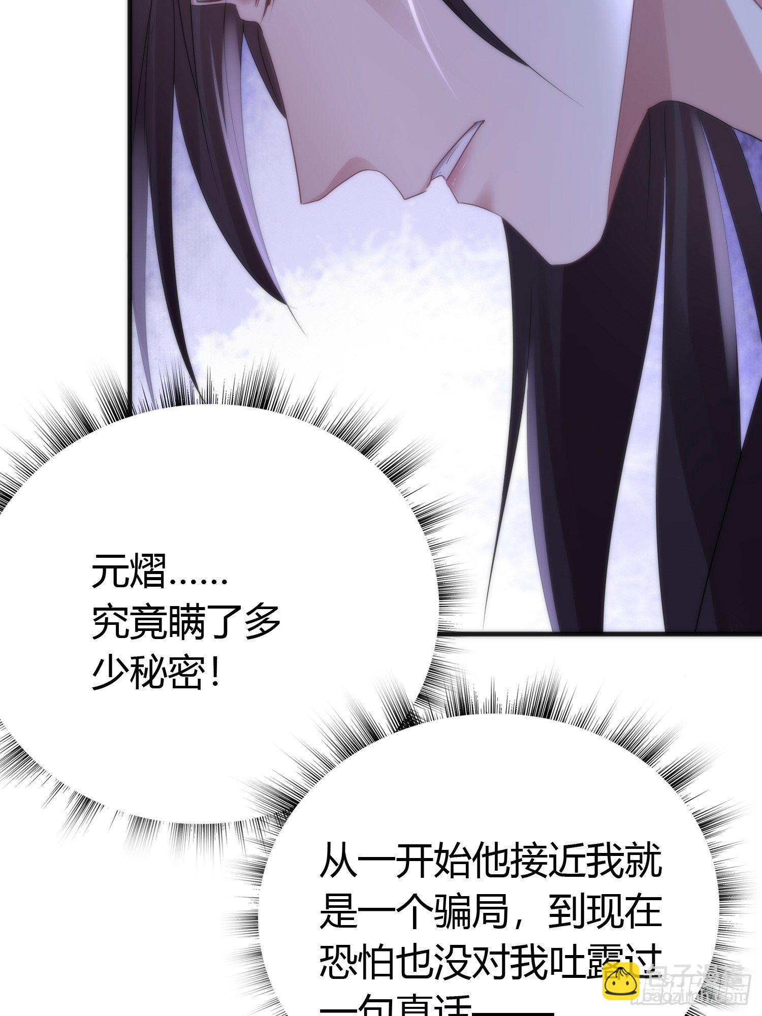 第四十二话 危情（下）38