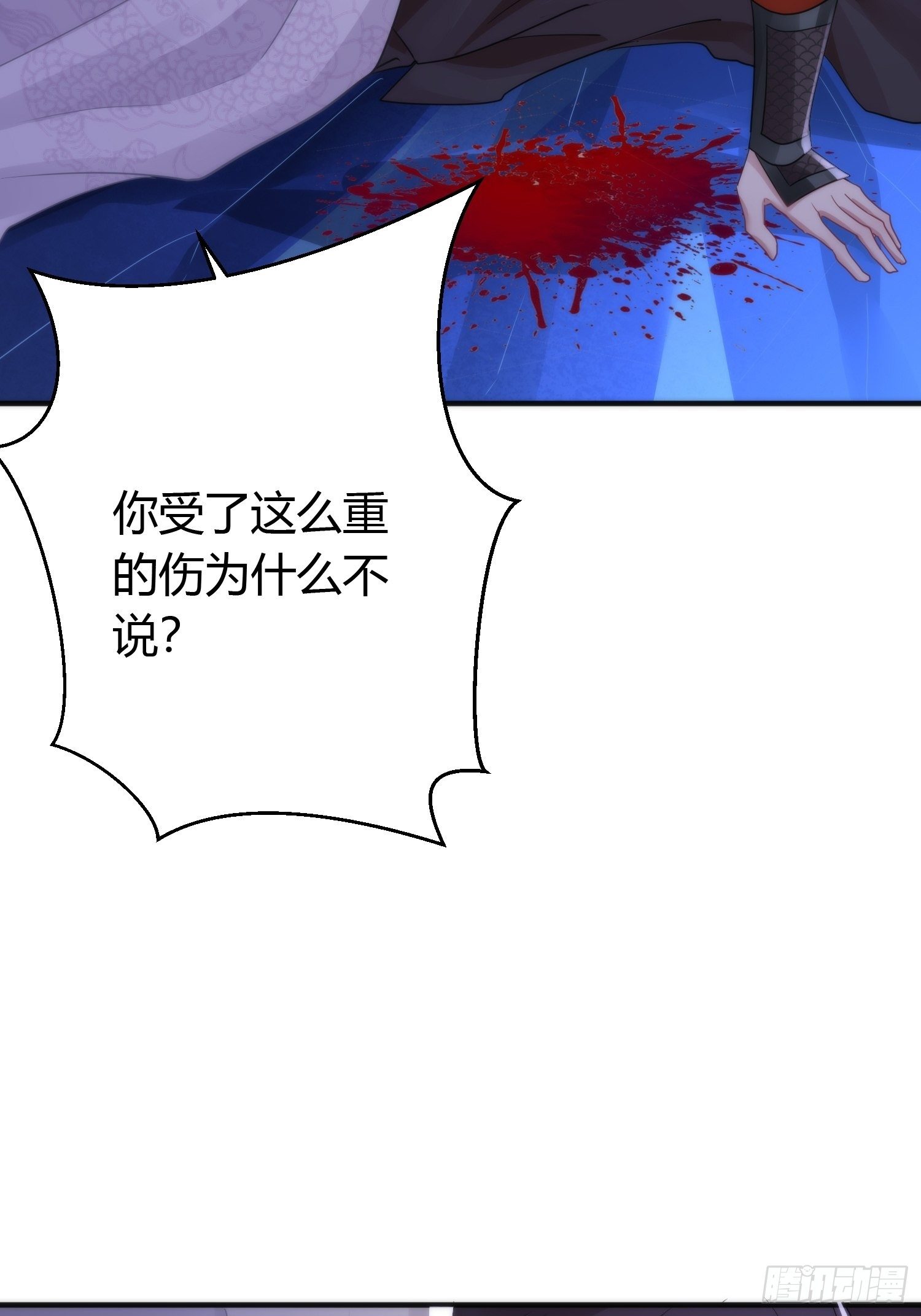 第四十二话 危情（下）43