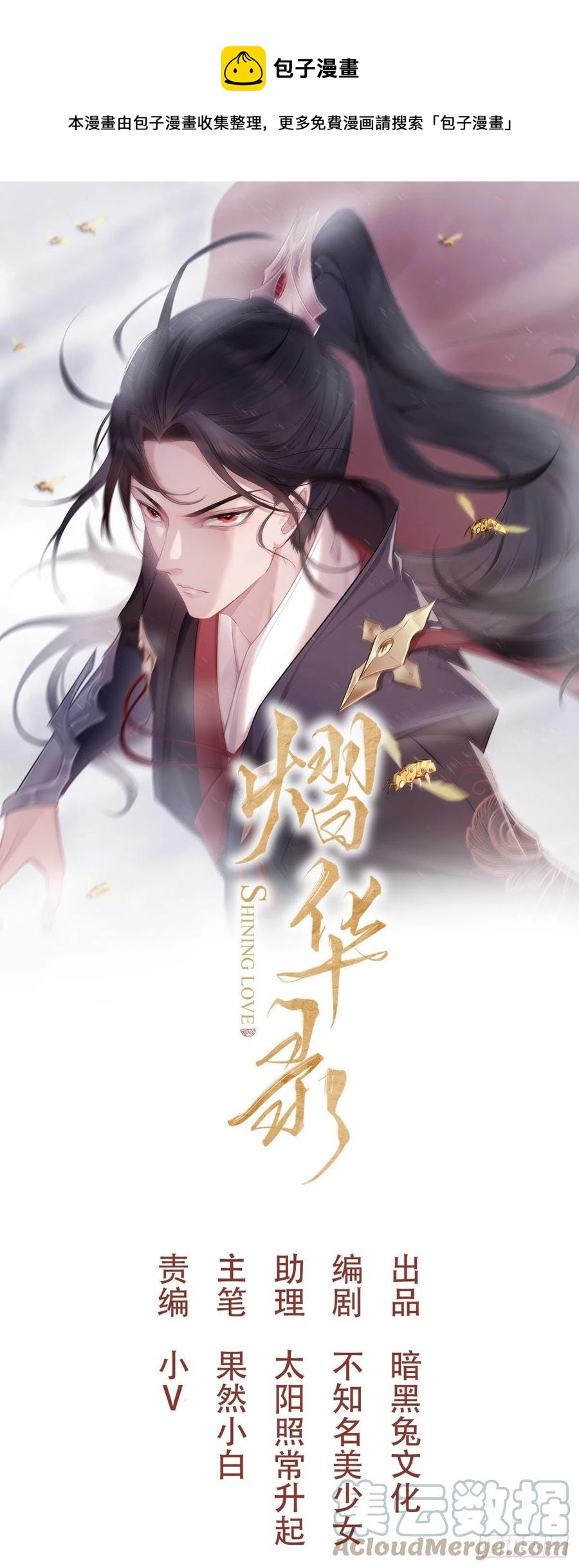 第四十三话 崩塌0
