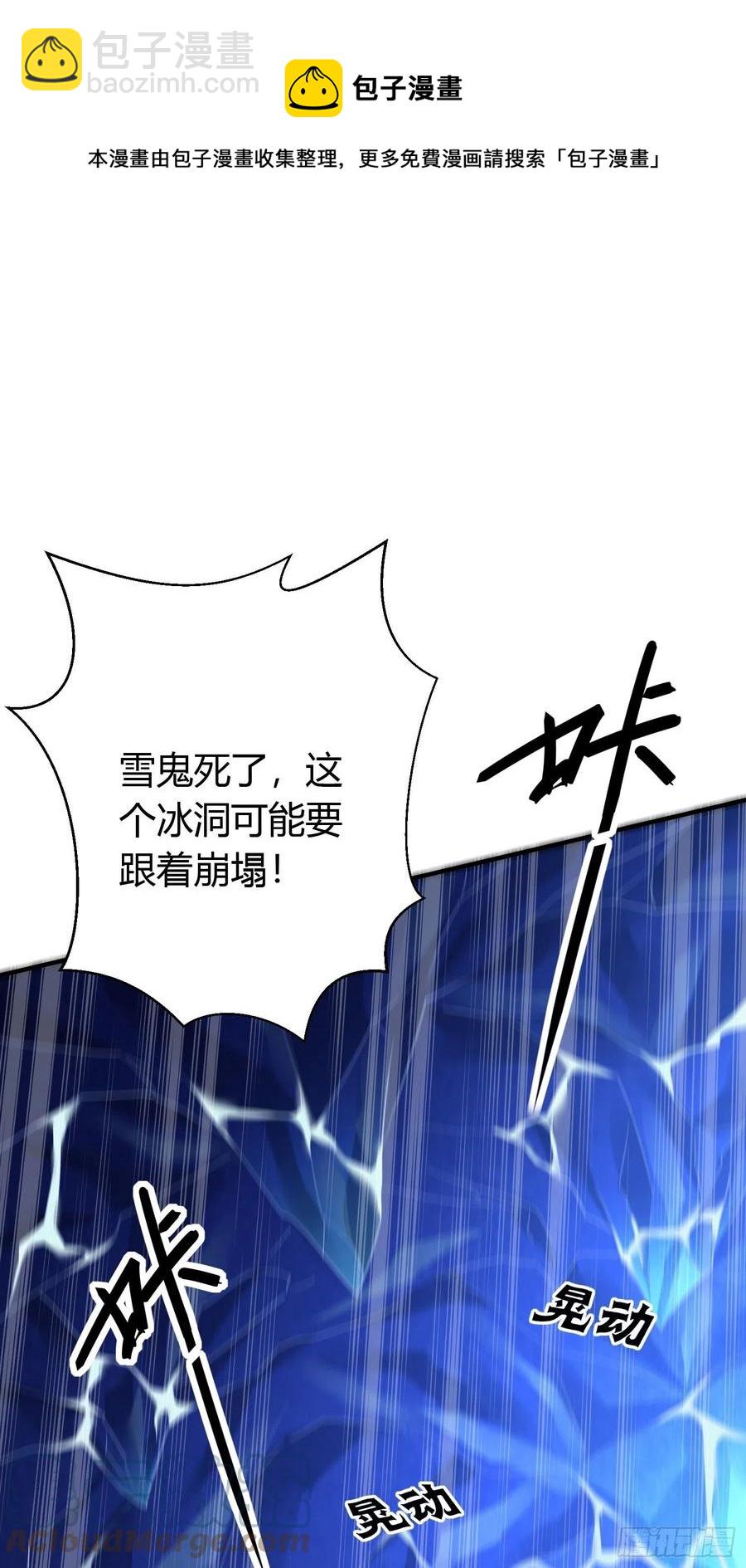 第四十三话 崩塌12