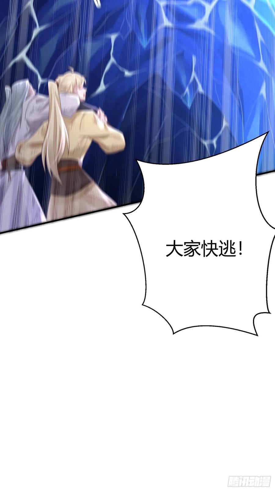 第四十三话 崩塌13