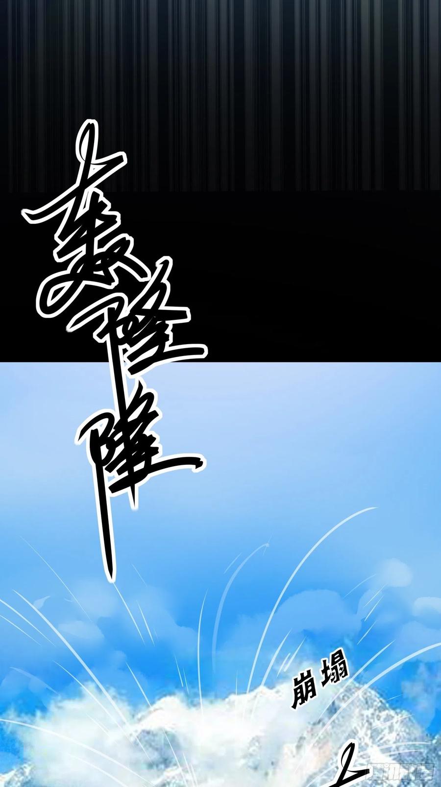 第四十三话 崩塌29