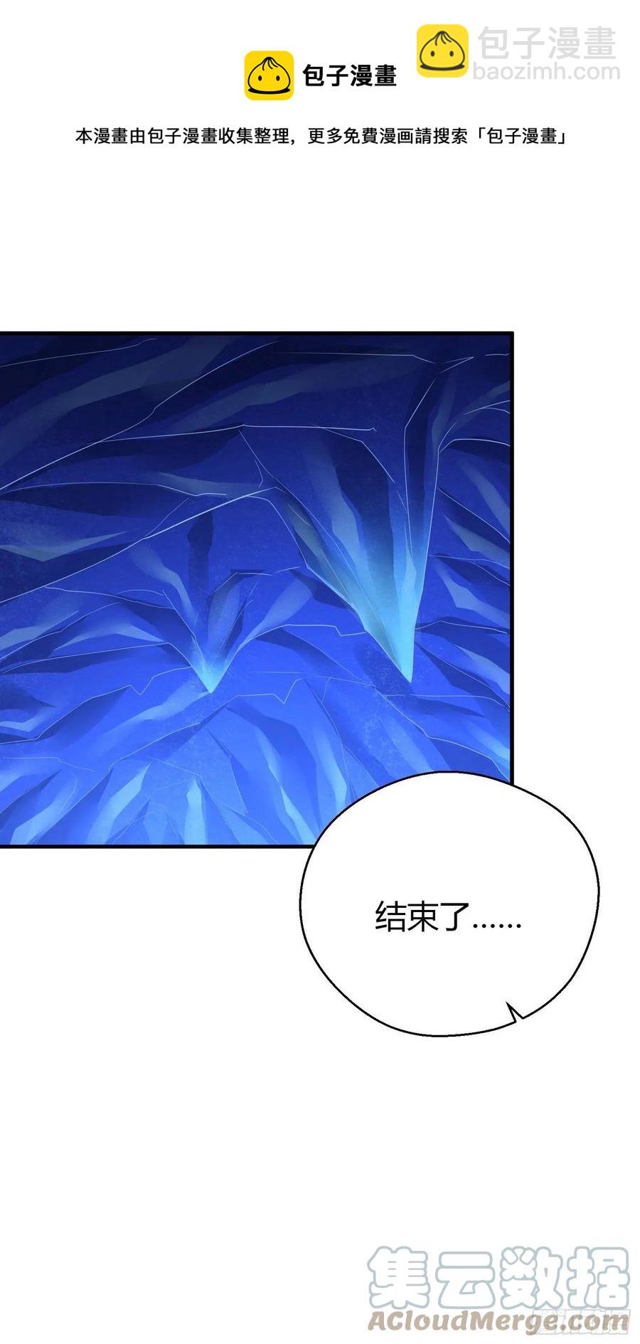 第四十三话 崩塌4