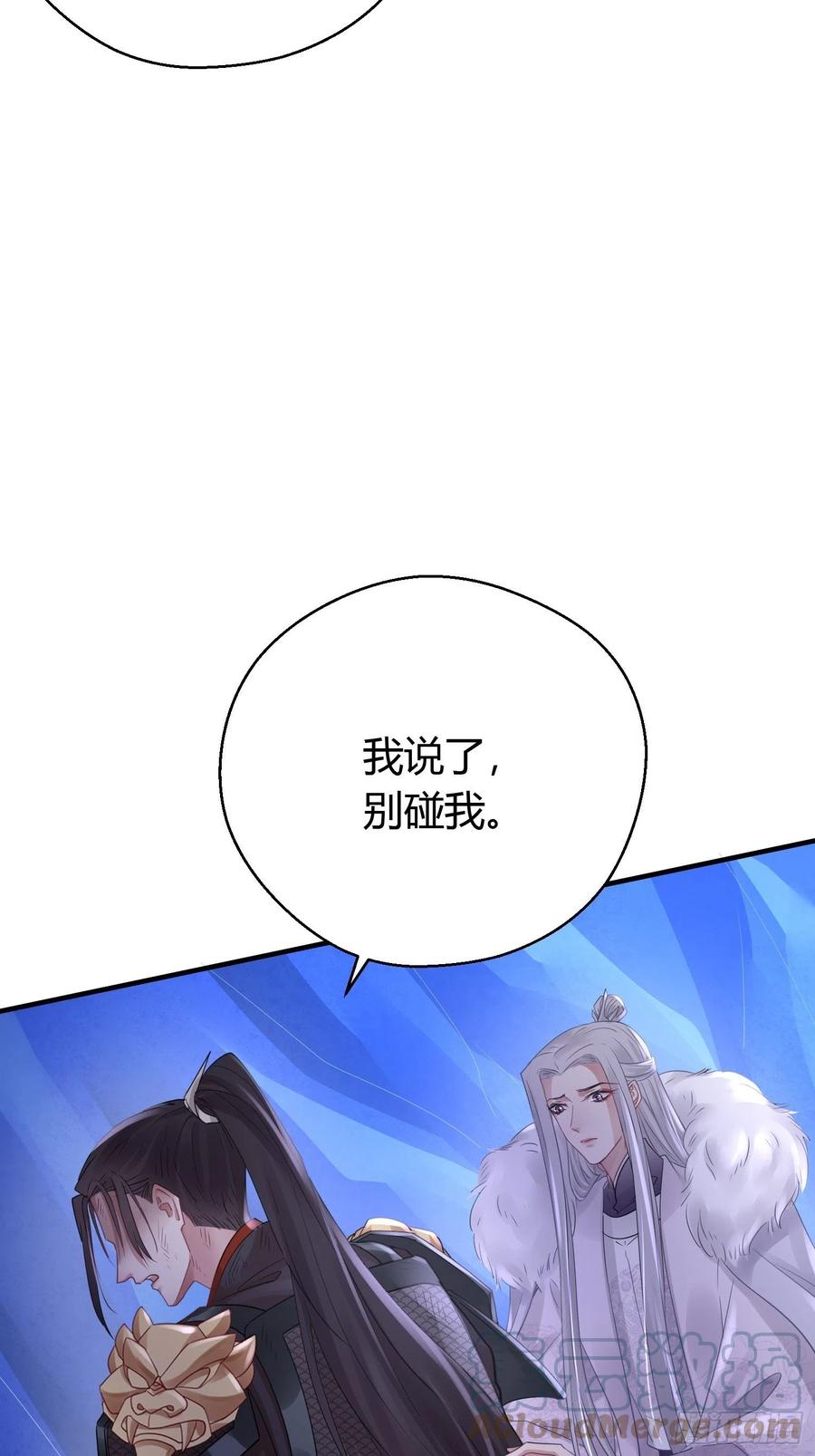 第四十三话 崩塌6