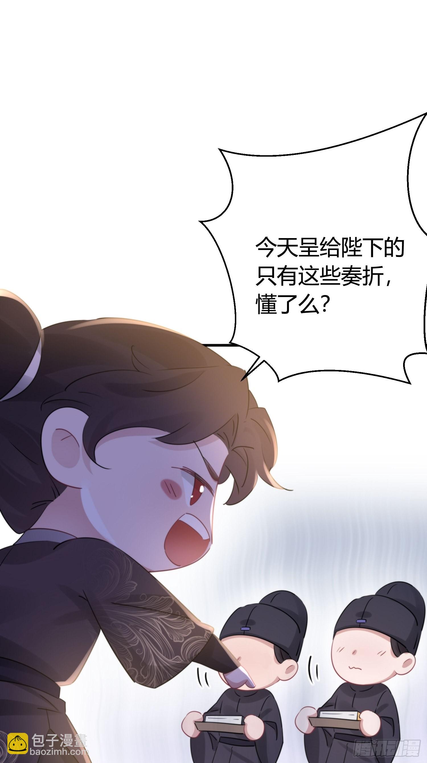 番外5  皇宫日常14