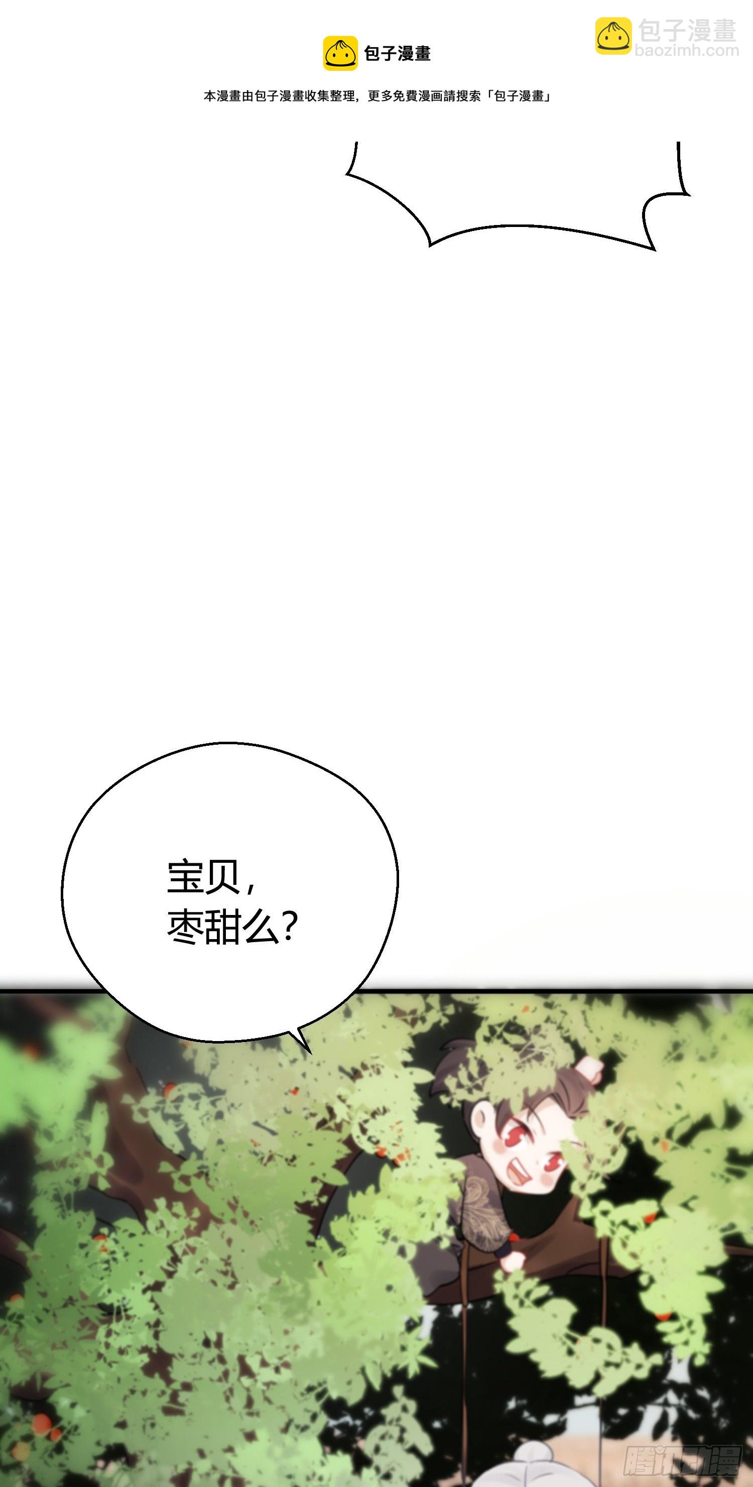 番外5  皇宫日常20