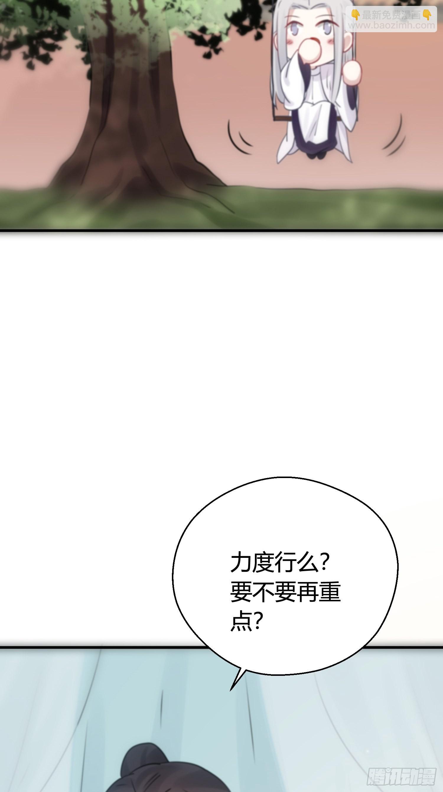 番外5  皇宫日常21