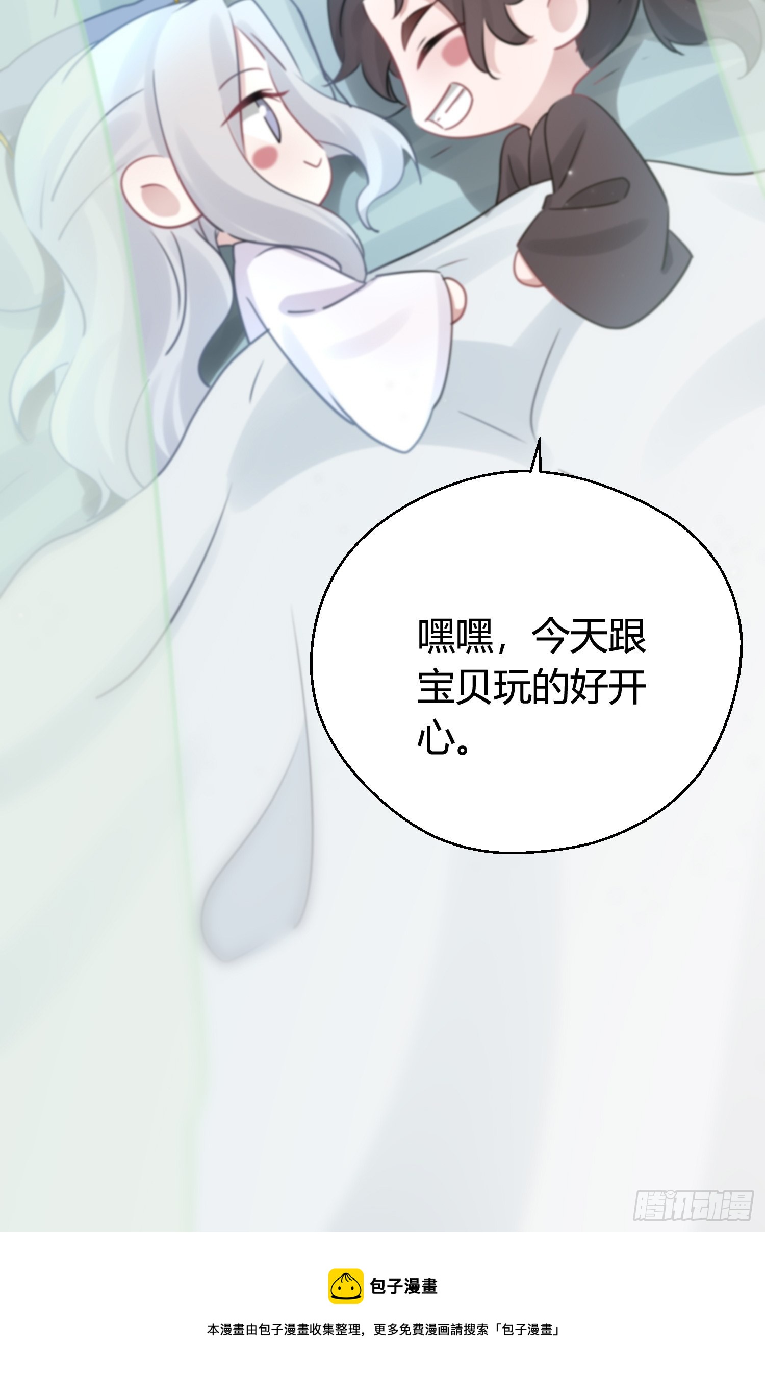 番外5  皇宫日常24
