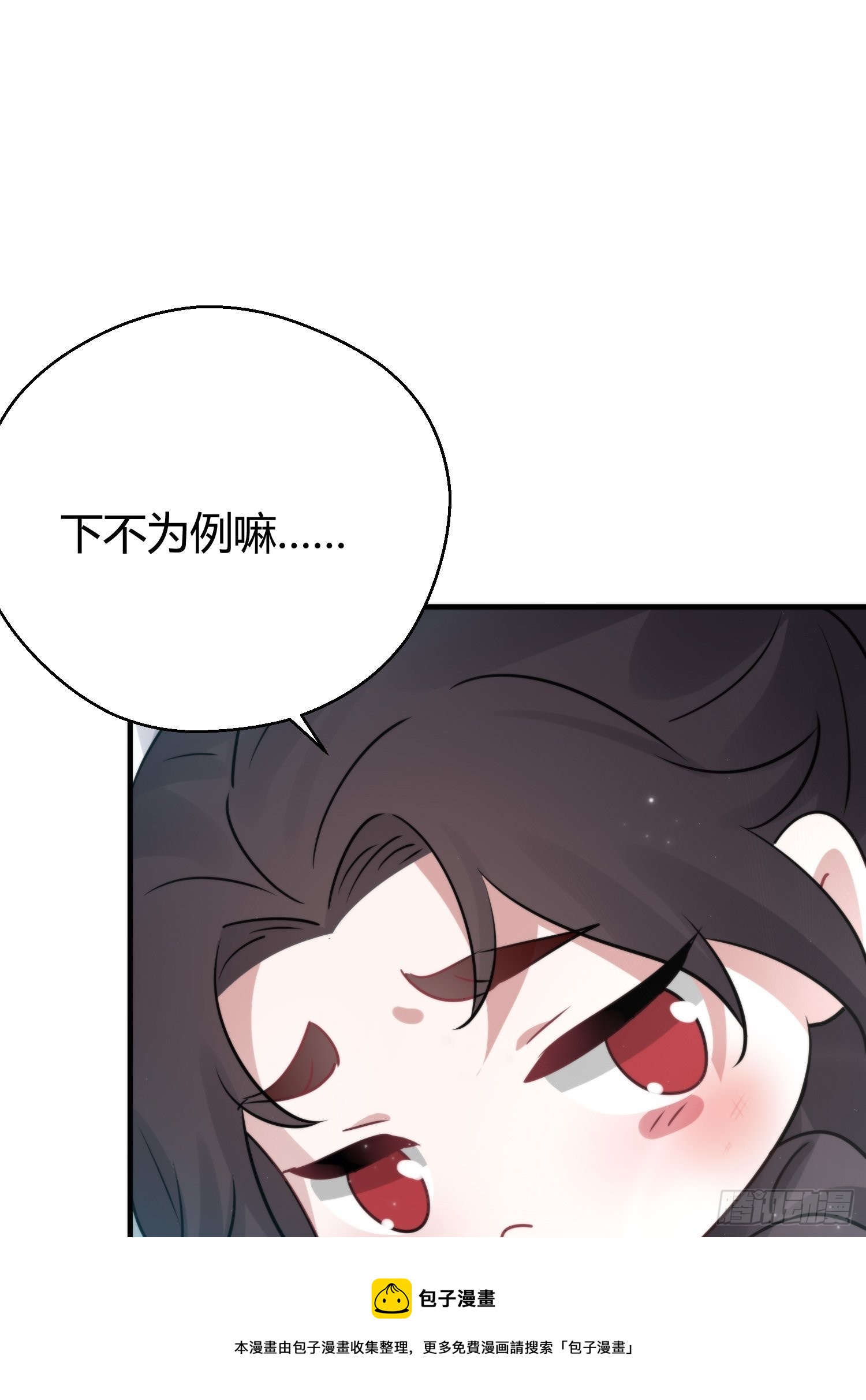 番外5  皇宫日常28
