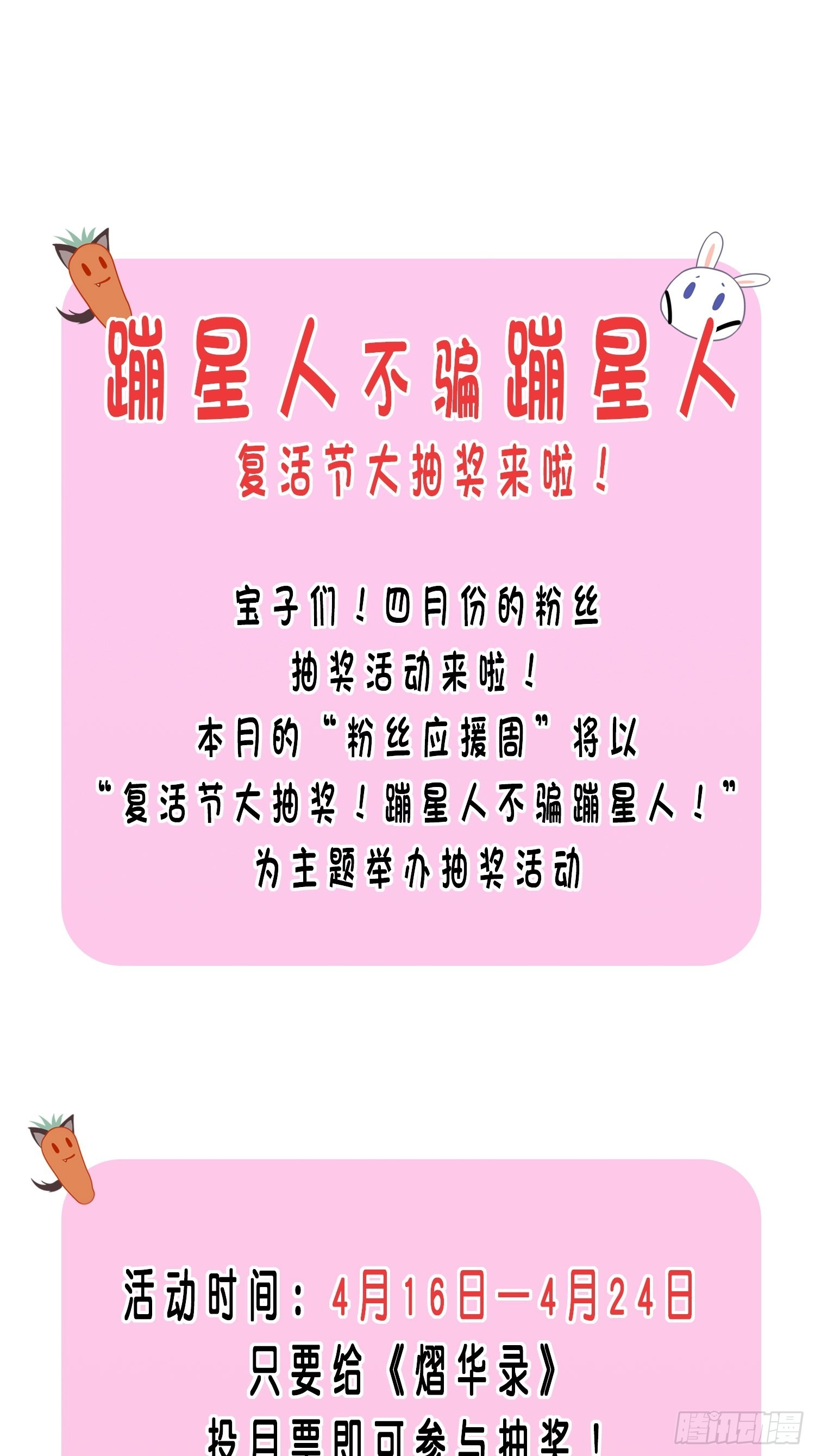番外5  皇宫日常34