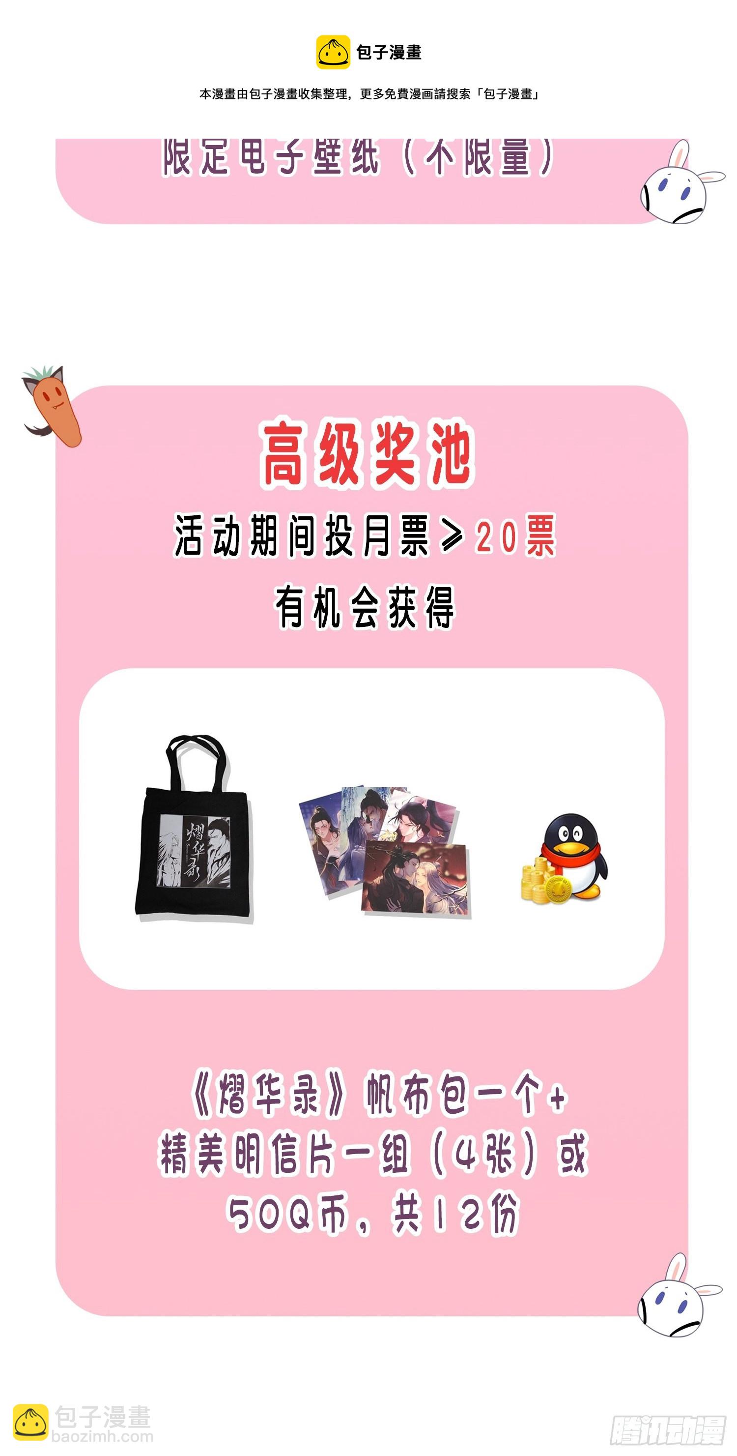 番外5  皇宫日常36