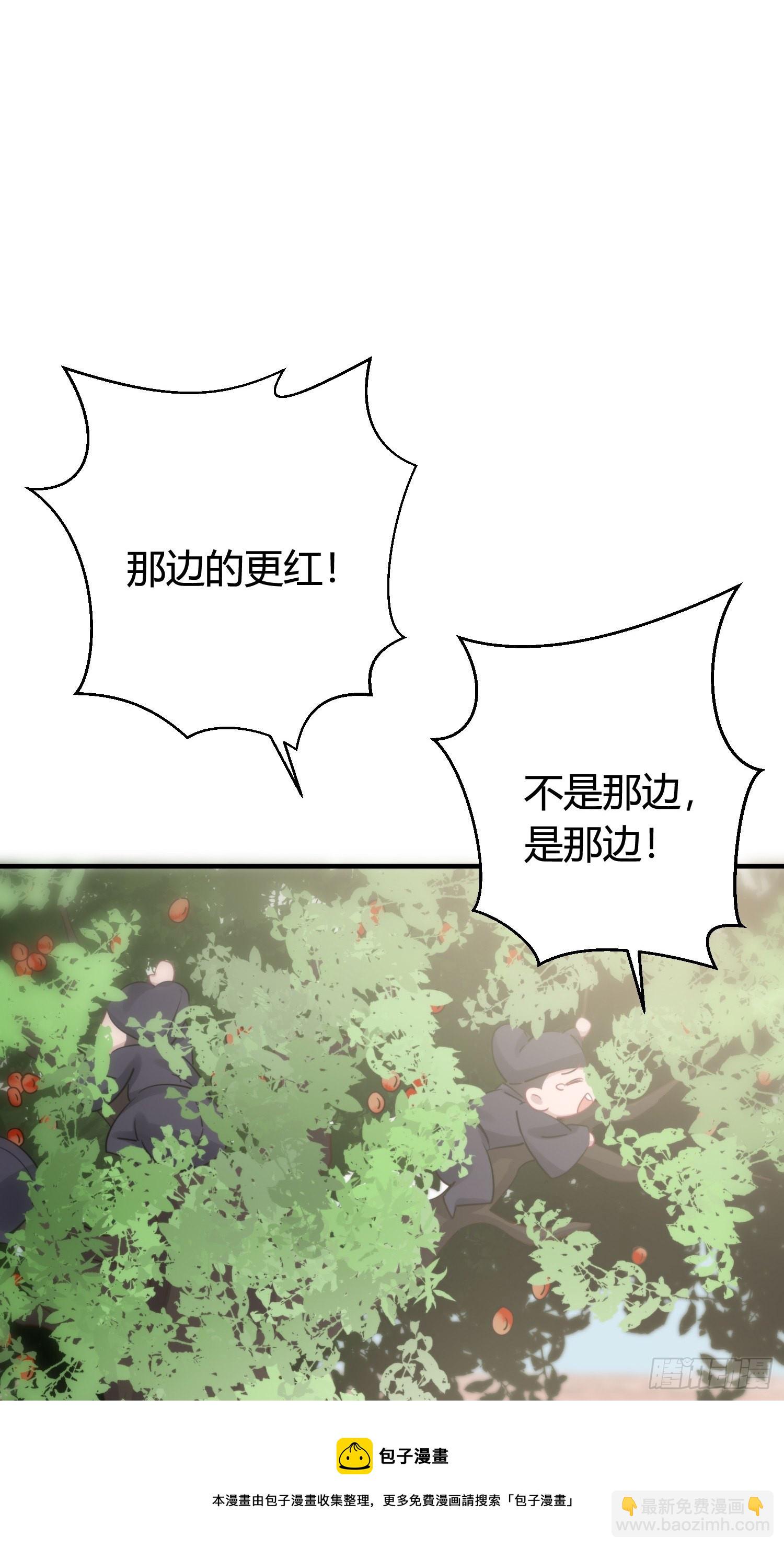 番外5  皇宫日常4