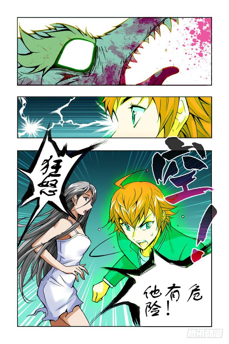 第六话[选择救她还是它!?]0