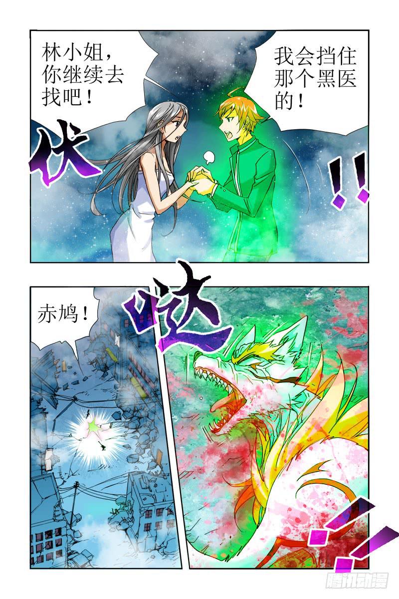 第六话[选择救她还是它!?]1