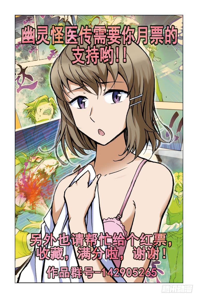 第六话[选择救她还是它!?]10