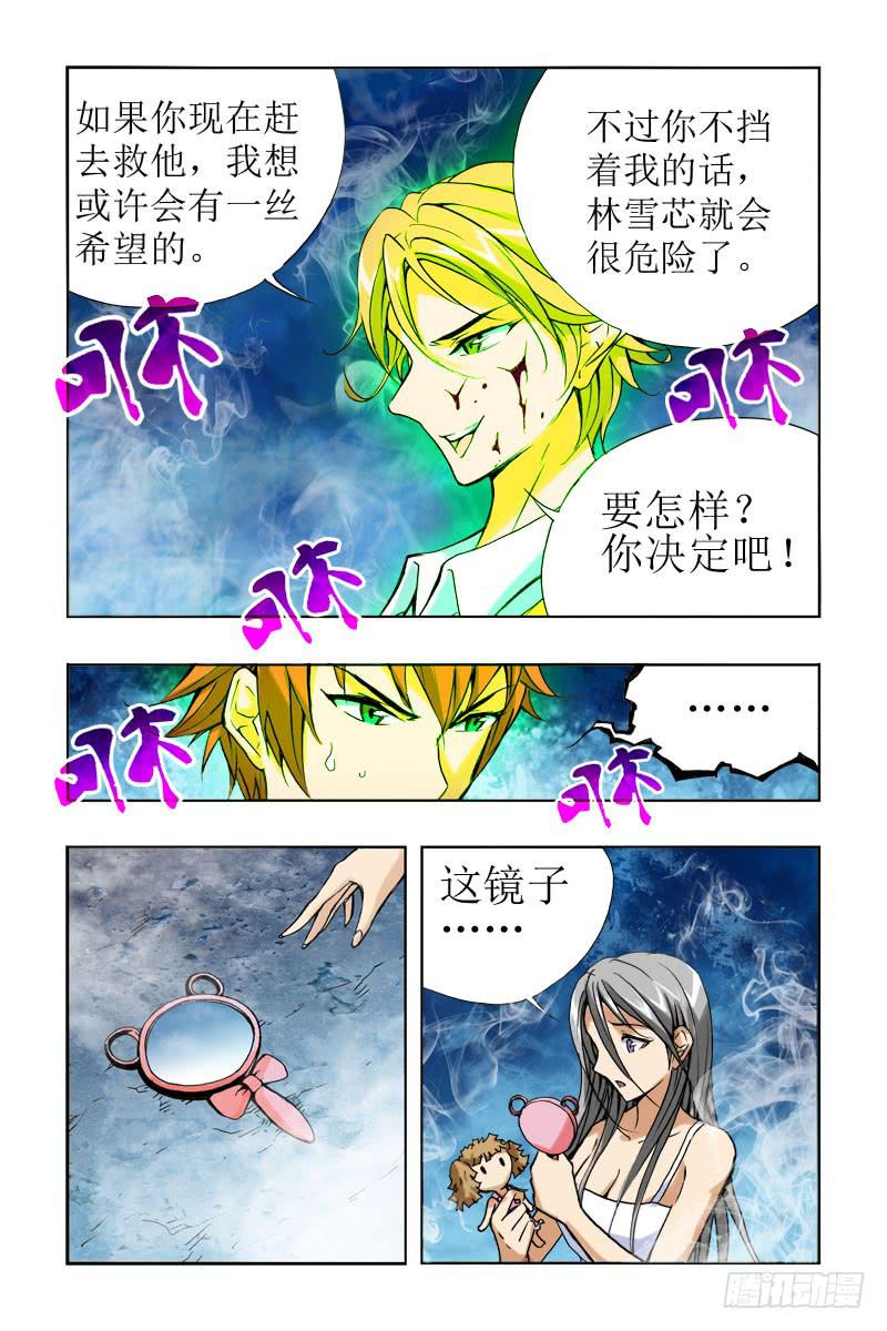 第六话[选择救她还是它!?]4