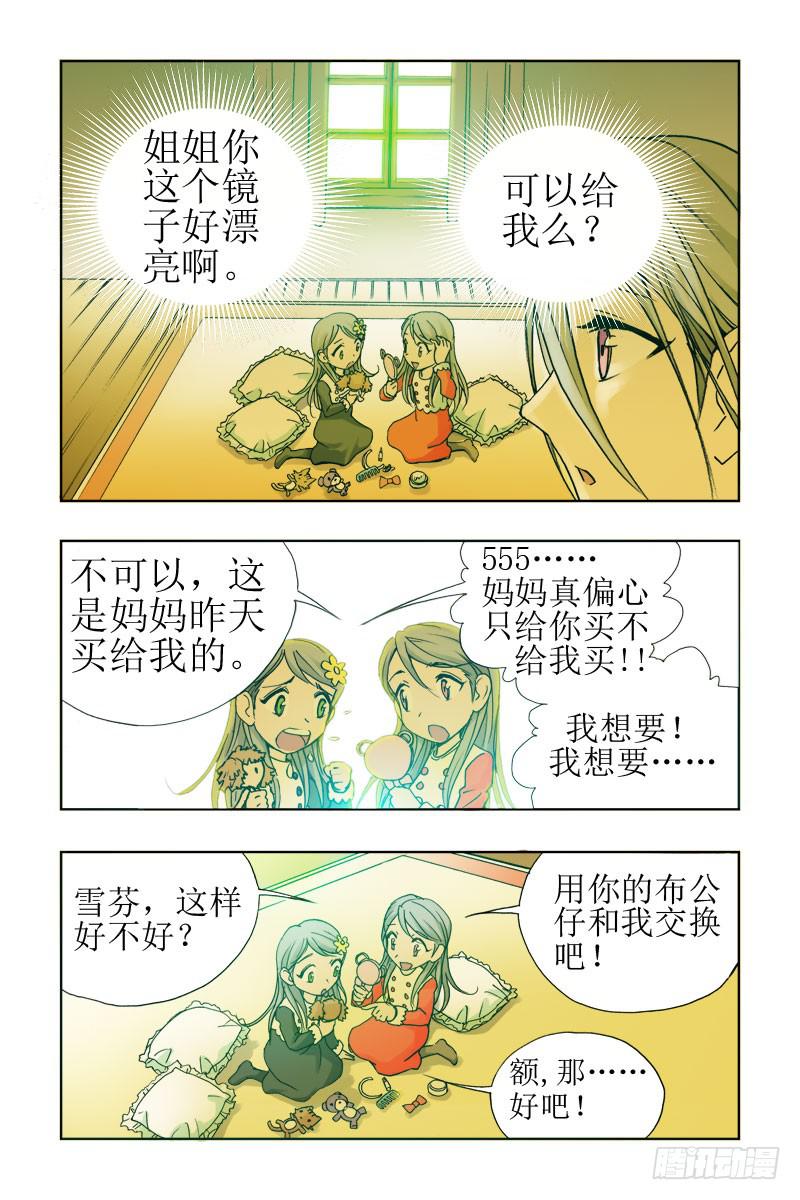 第六话[选择救她还是它!?]5