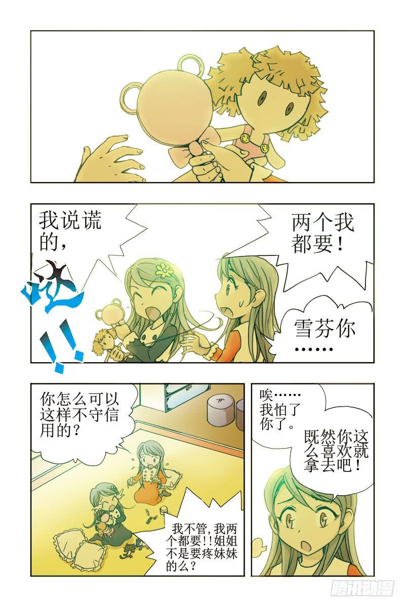 第六话[选择救她还是它!?]6