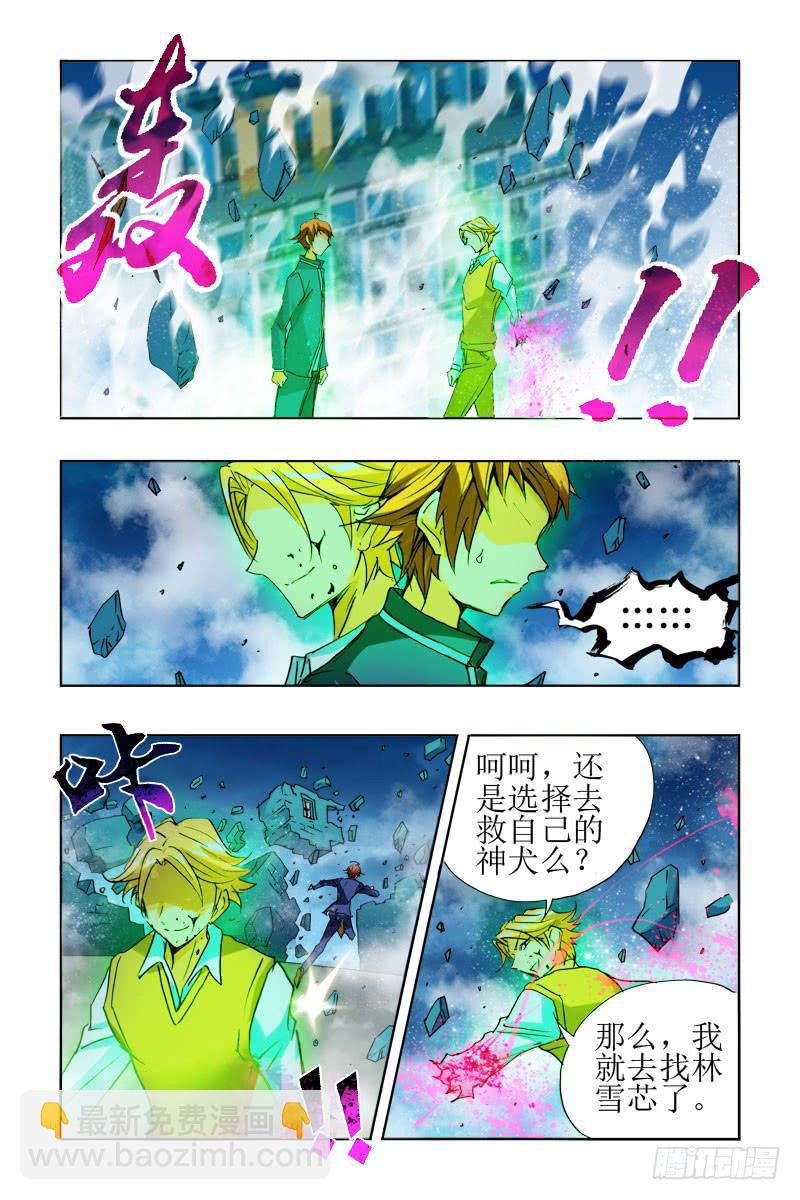 第六话[选择救她还是它!?]8
