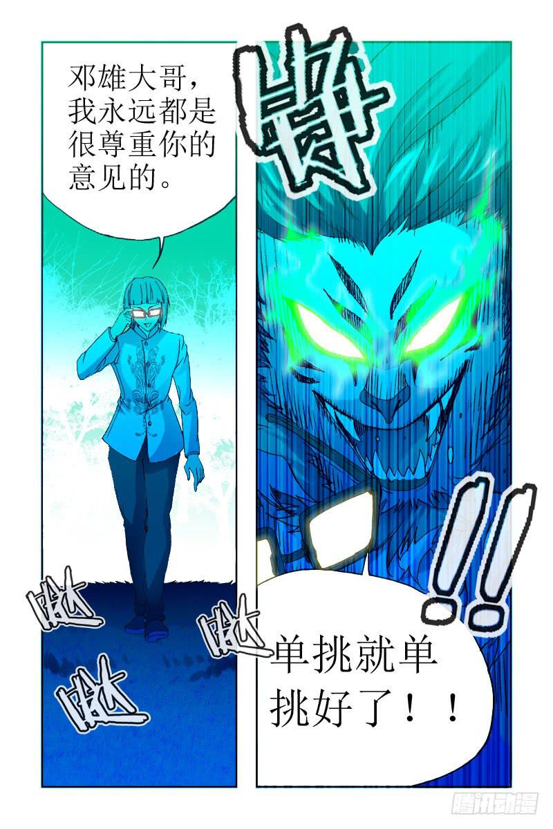 第三十四话-[内哄]8