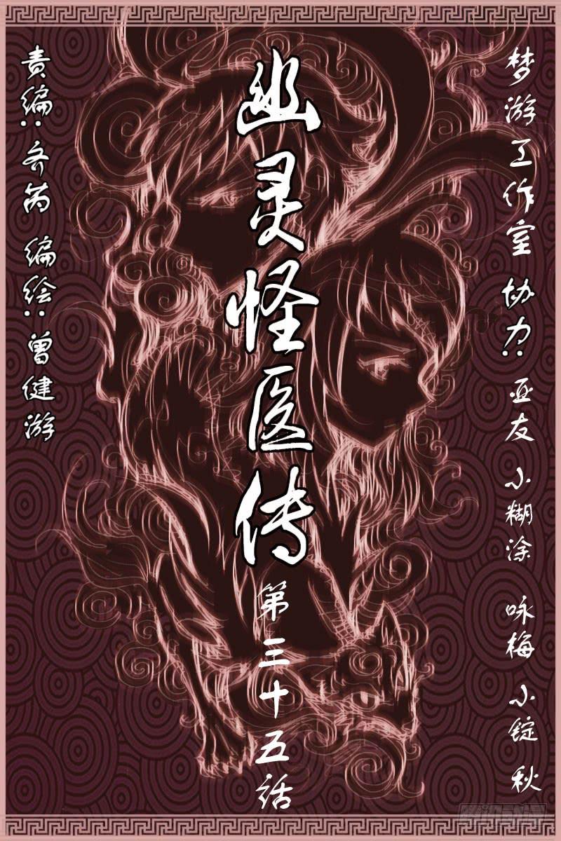 第三十五话-[虎族新首领]0