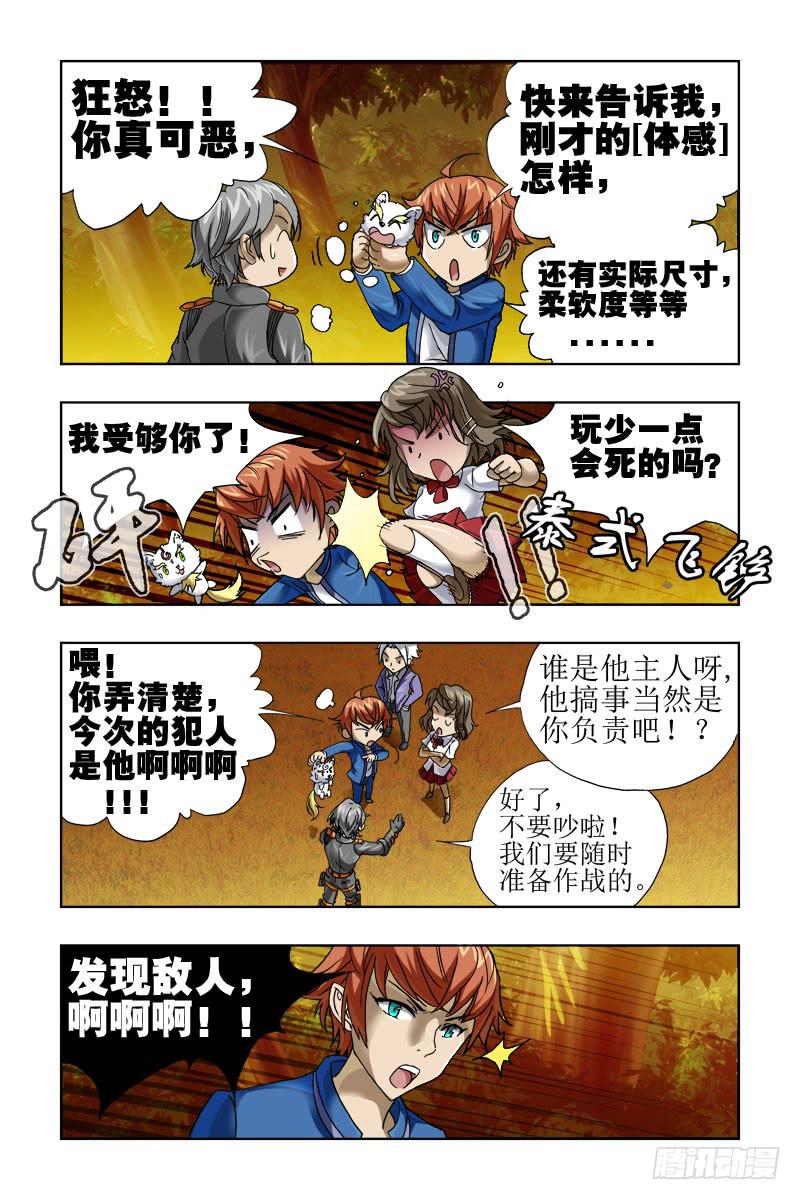 第三十五话-[虎族新首领]12