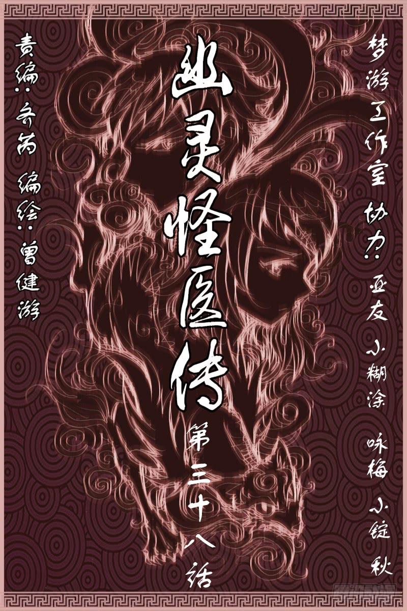 第三十八话-[飞的狼.跑的鹰]0