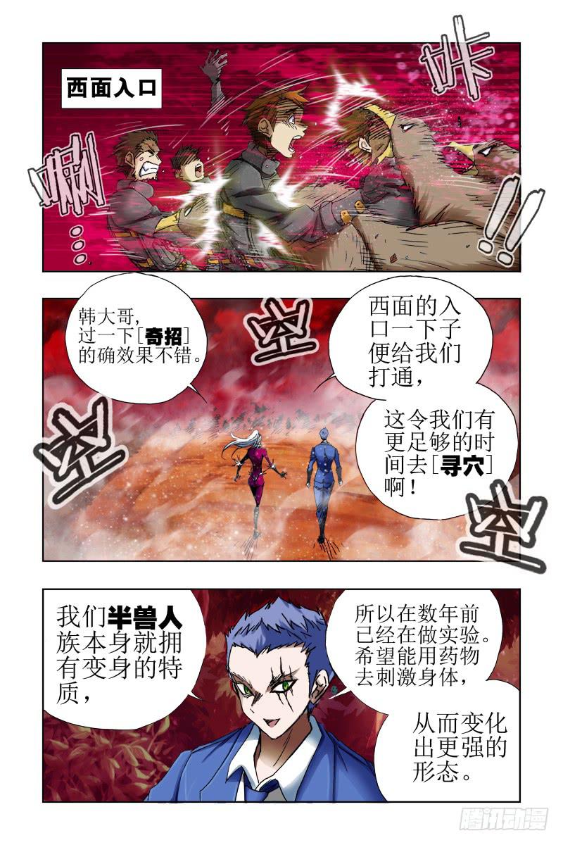 第四十话-[最后时刻]1